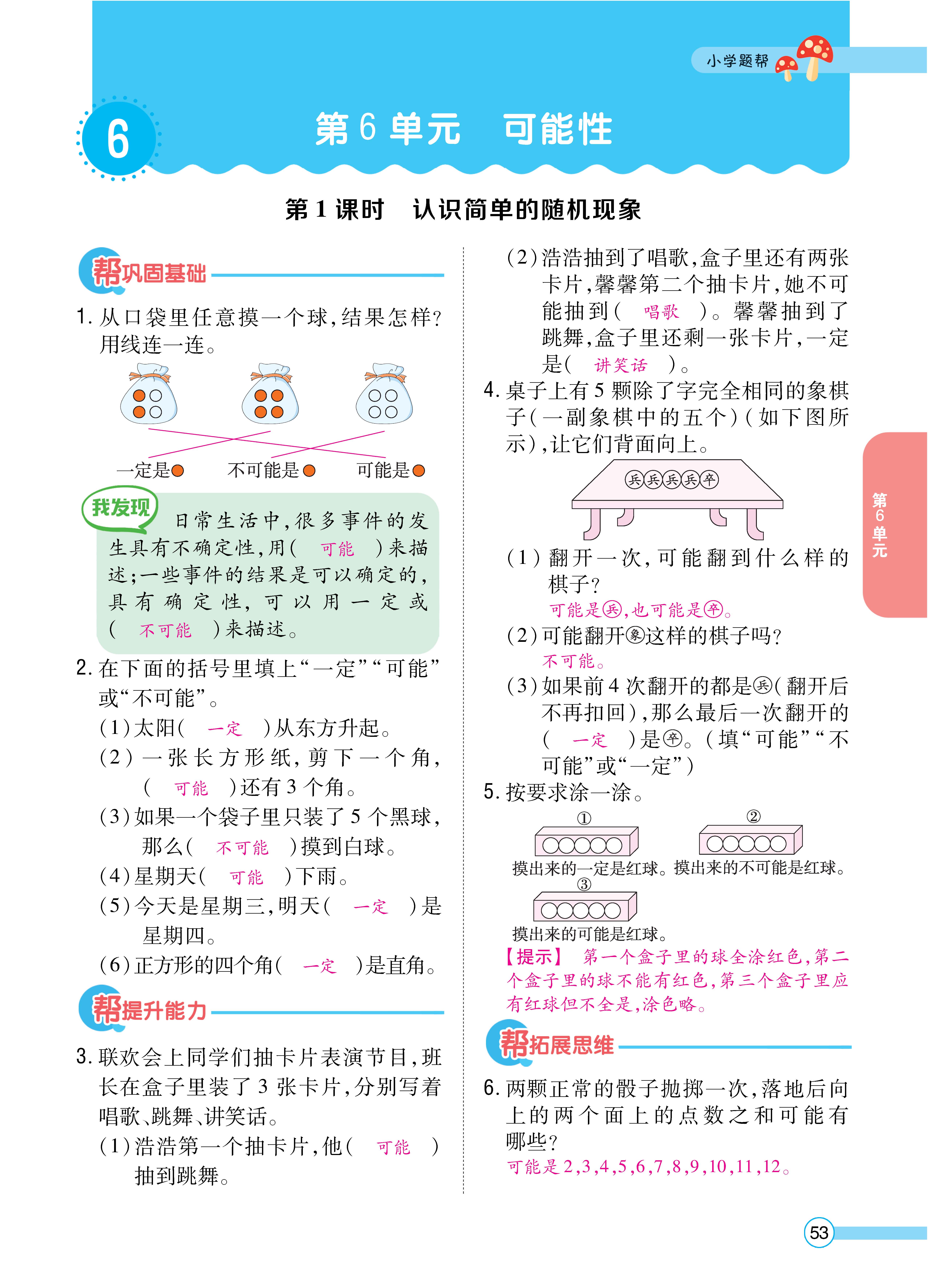 正文1-84_p0053.jpg