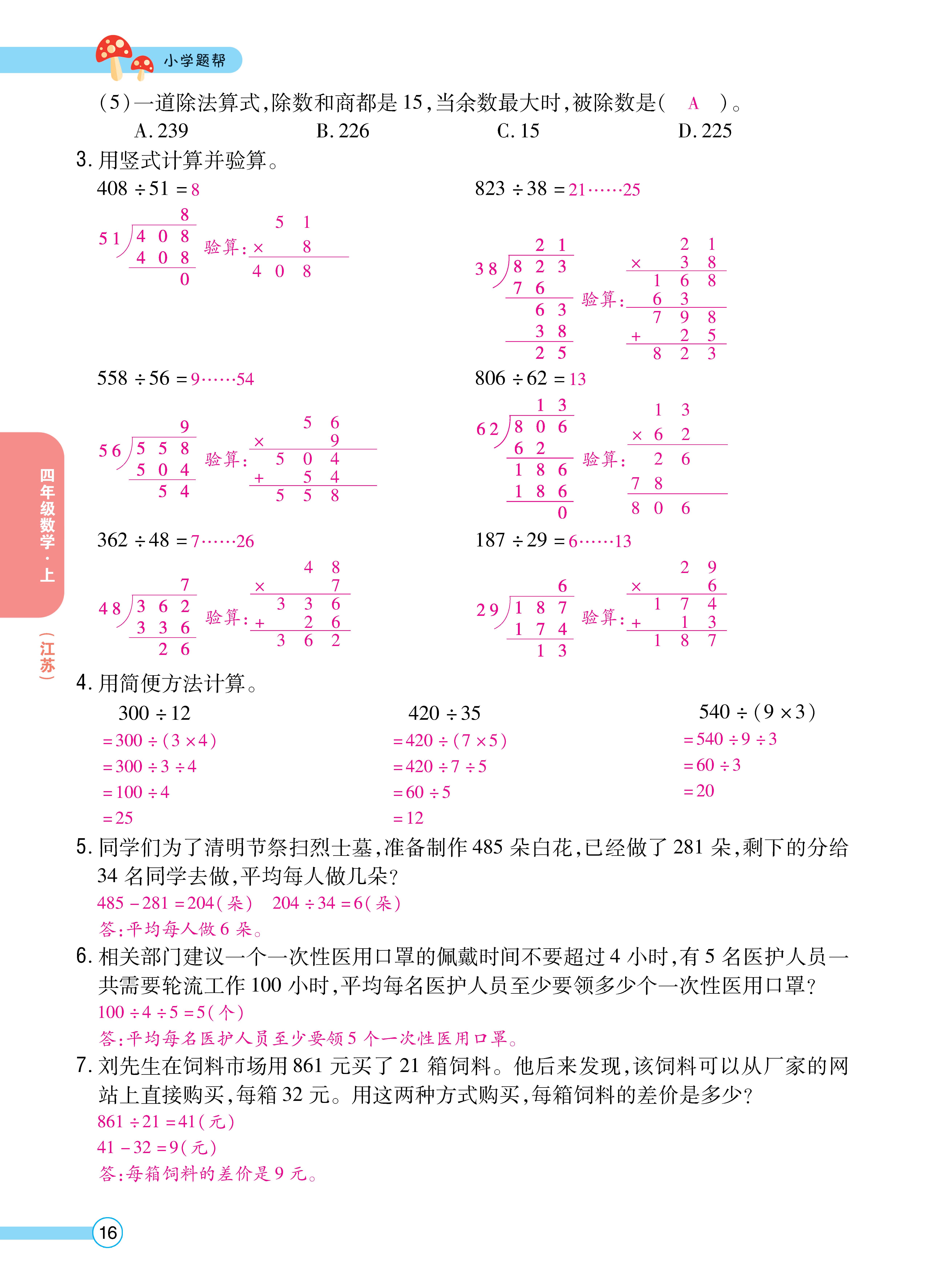 正文1-84_p0016.jpg