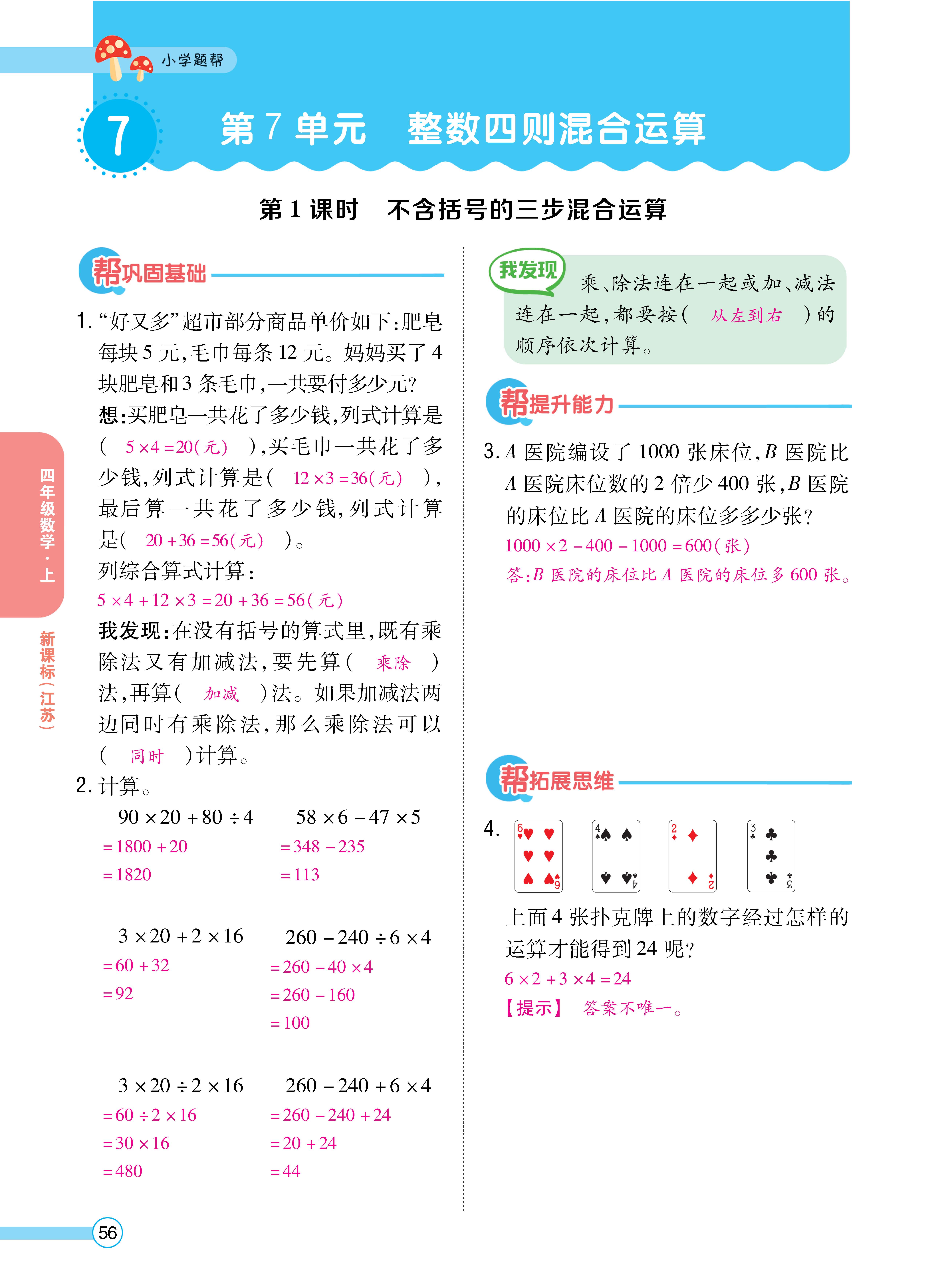 正文1-84_p0056.jpg