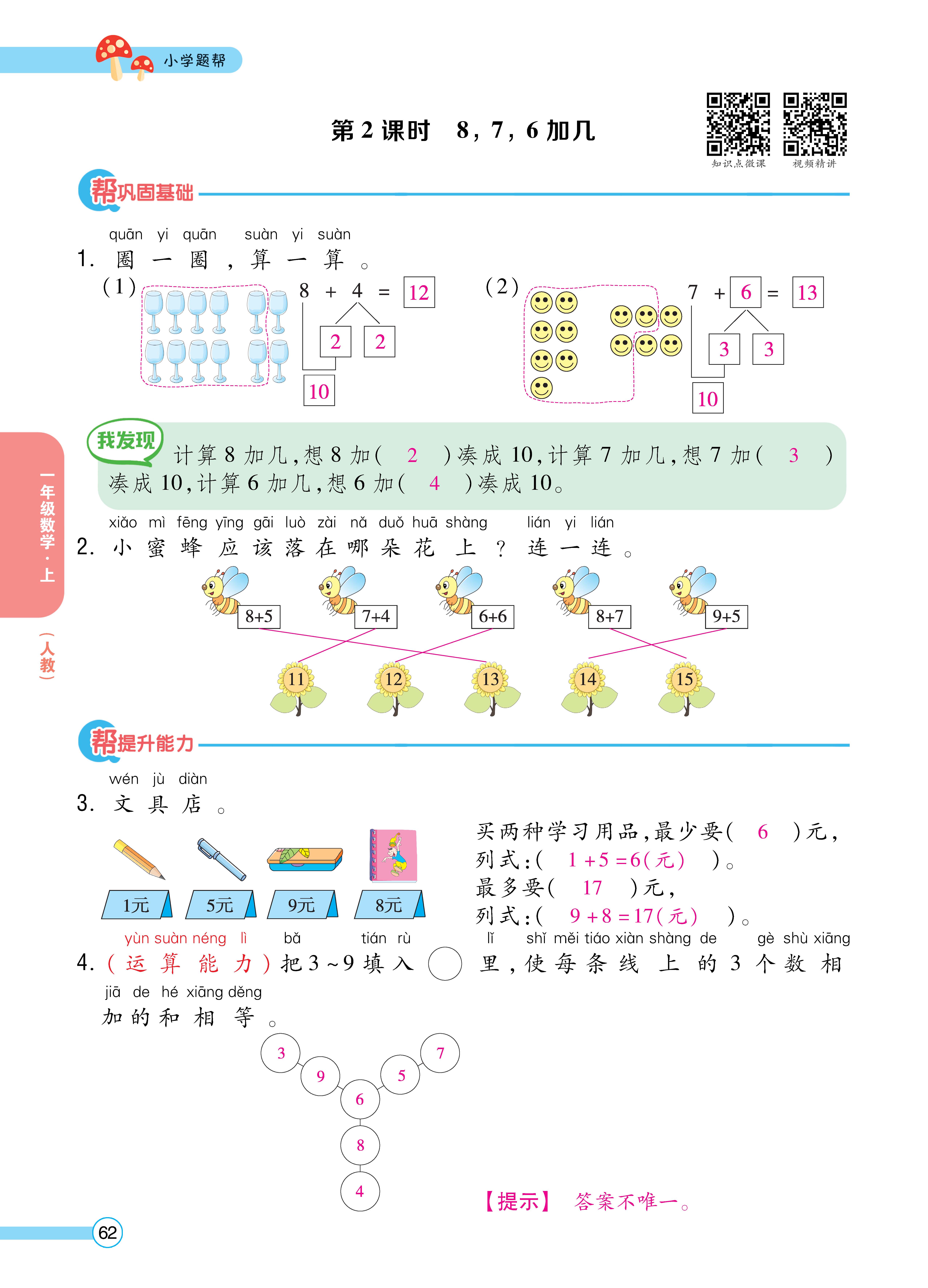 人一正文 (62).jpg