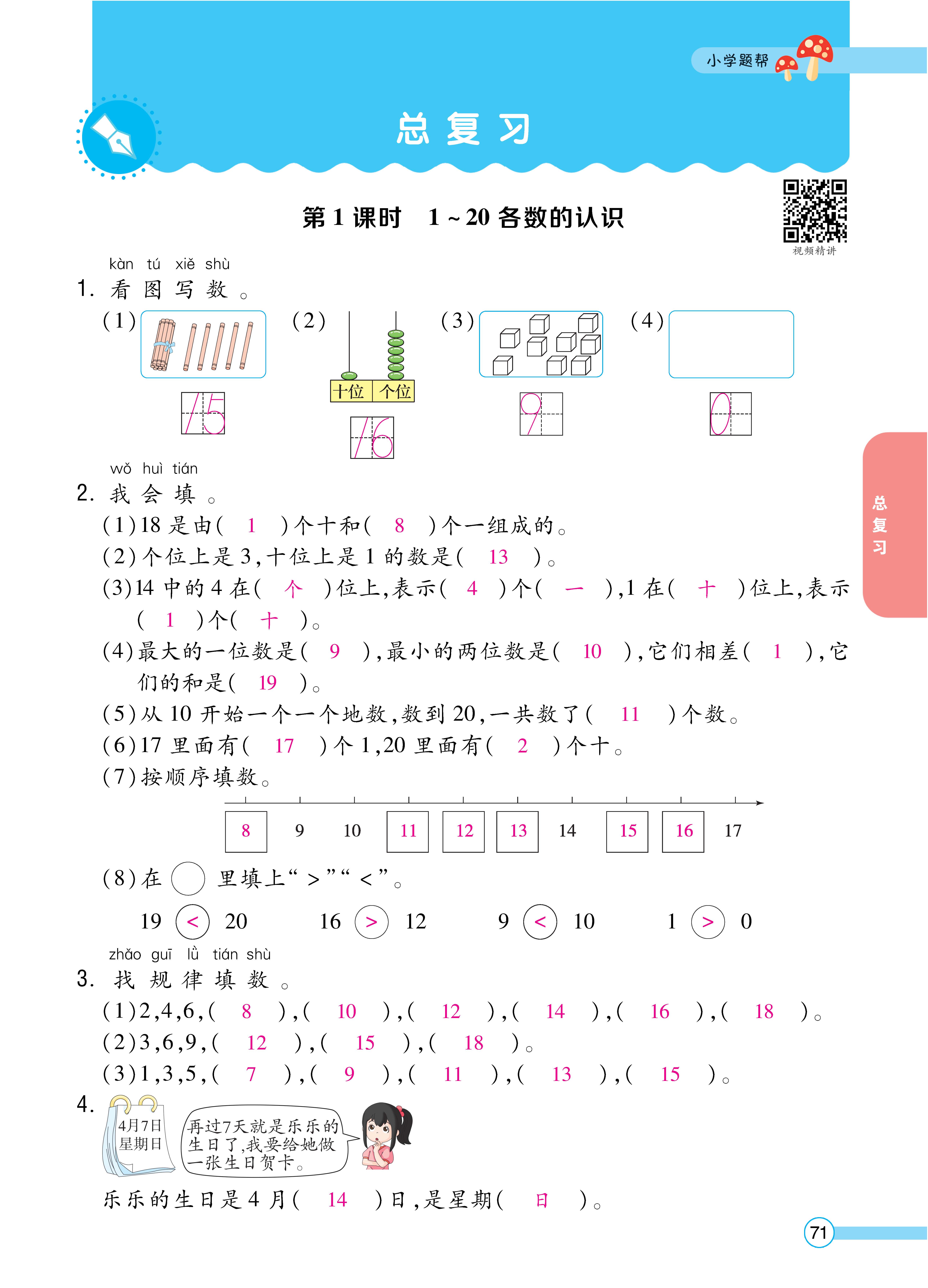 人一正文 (71).jpg