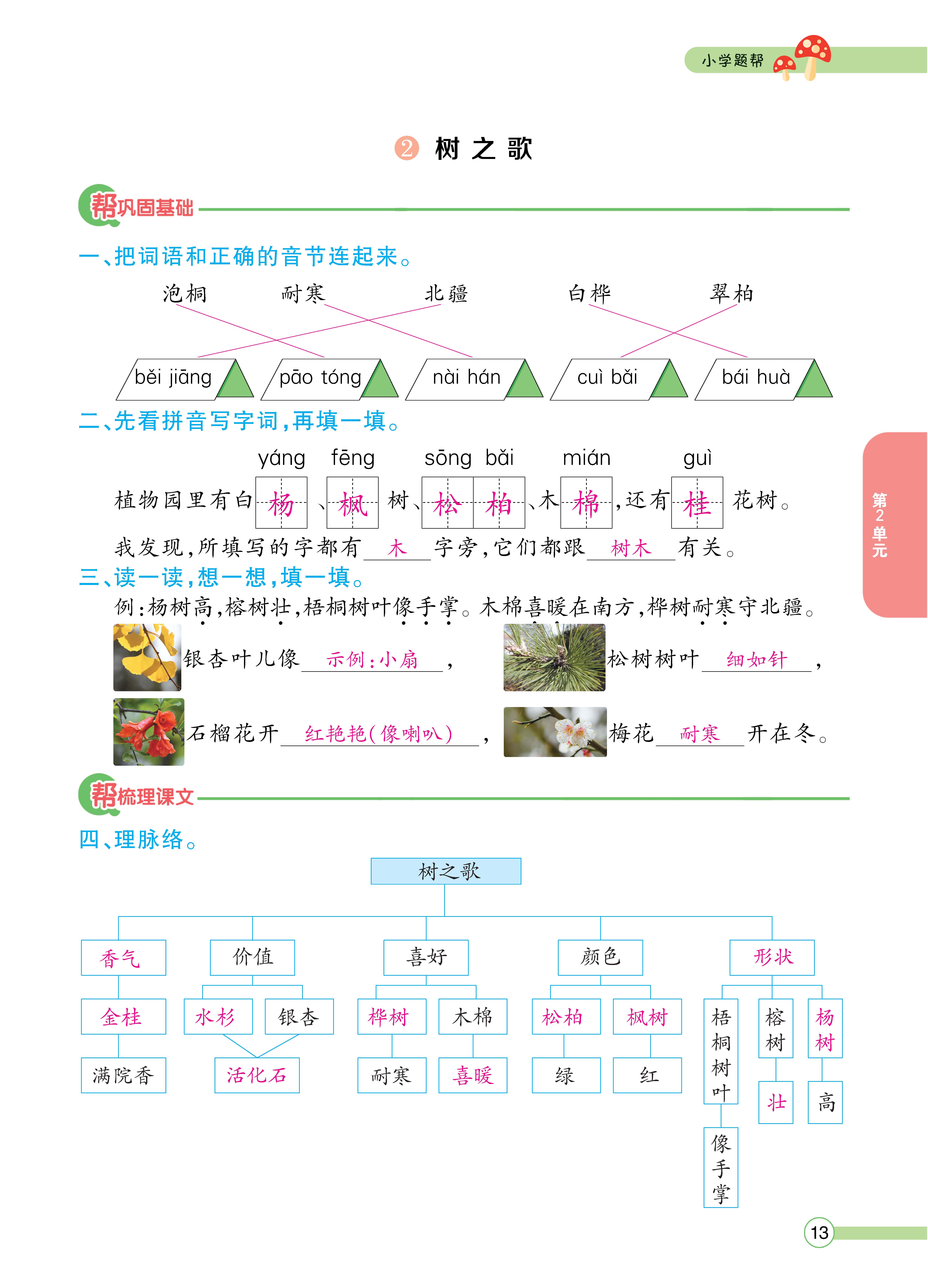 语文人二正文 (13).jpg