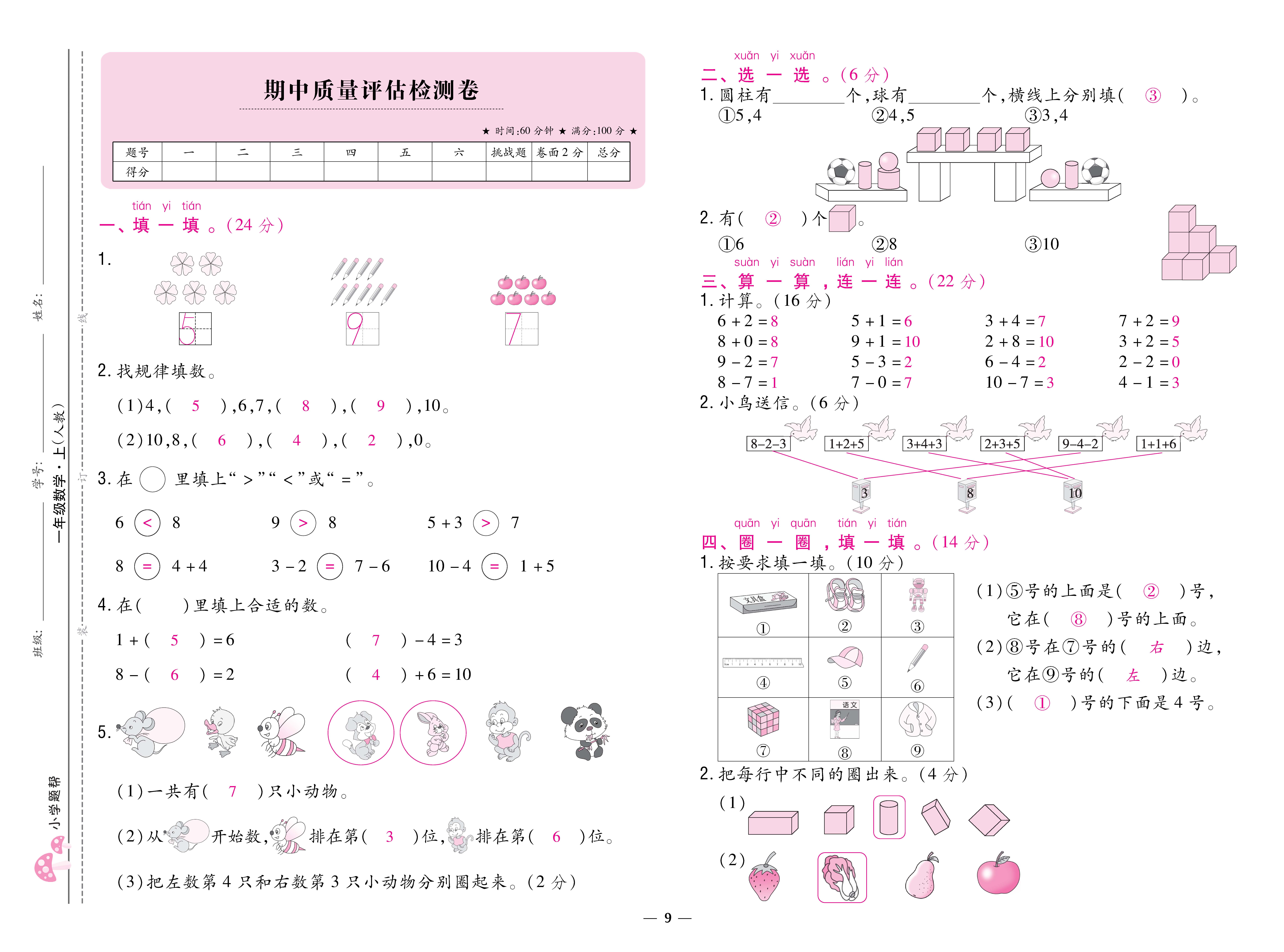 人一卷 (9).jpg