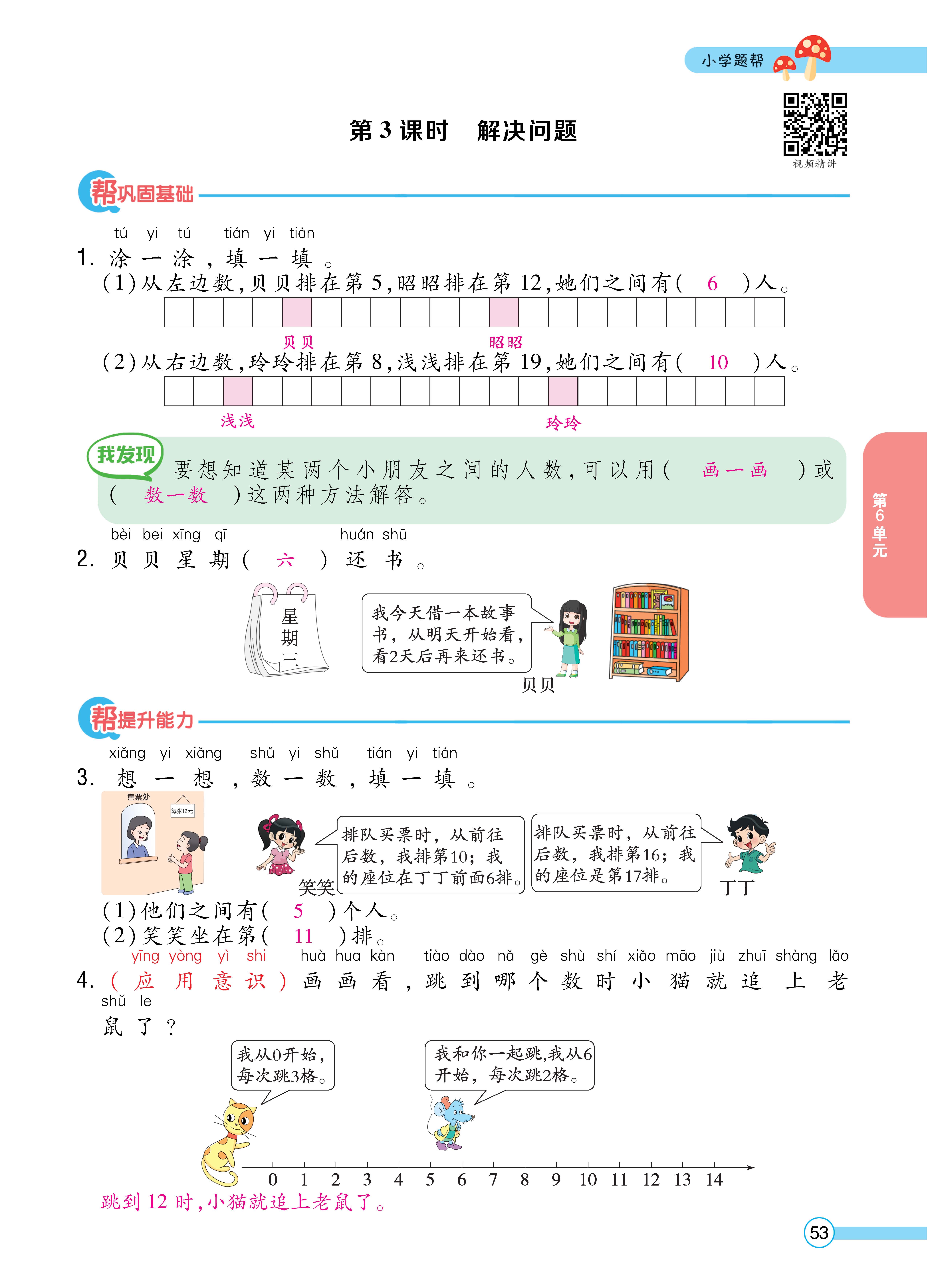 人一正文 (53).jpg