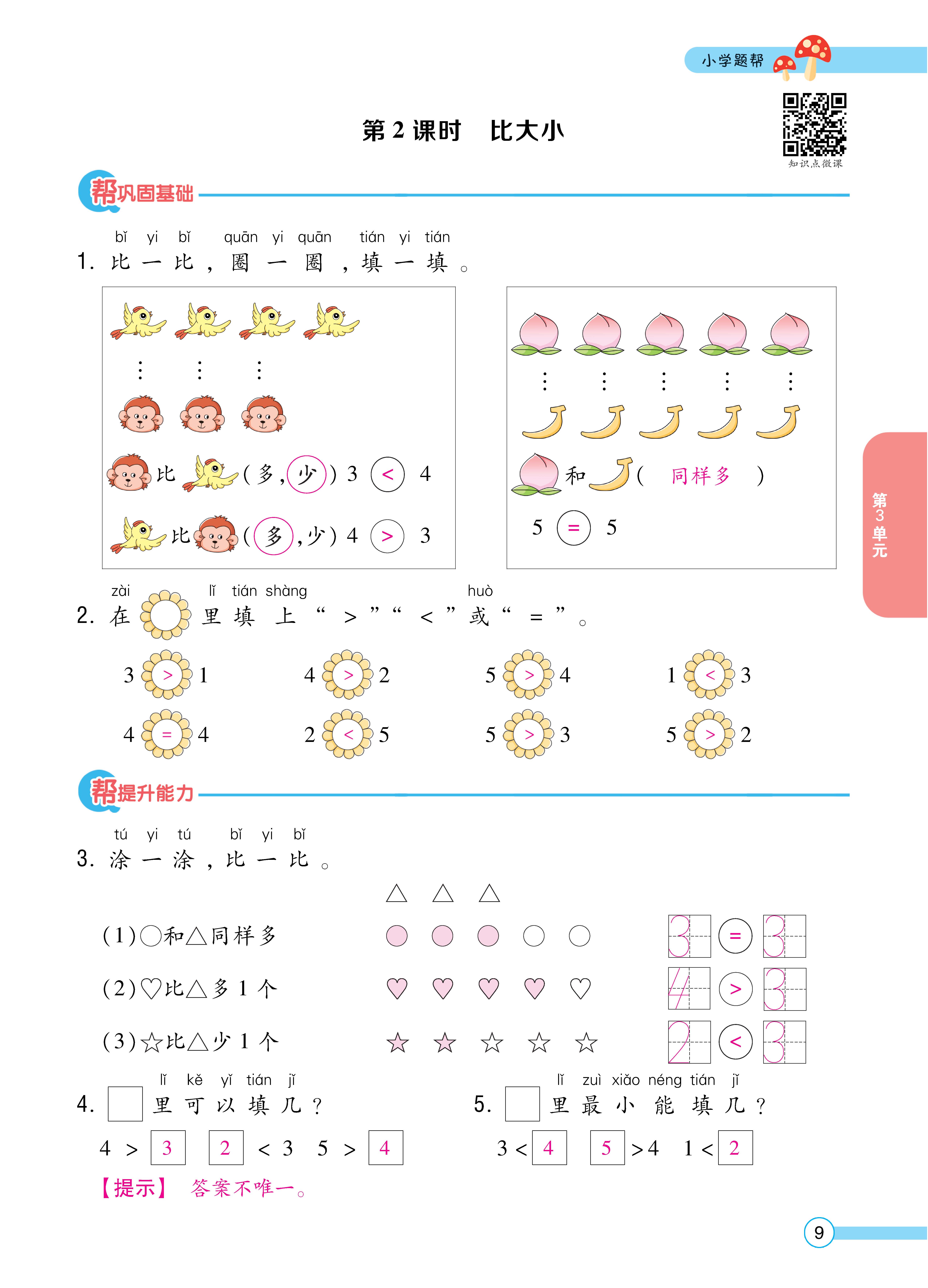 人一正文 (9).jpg