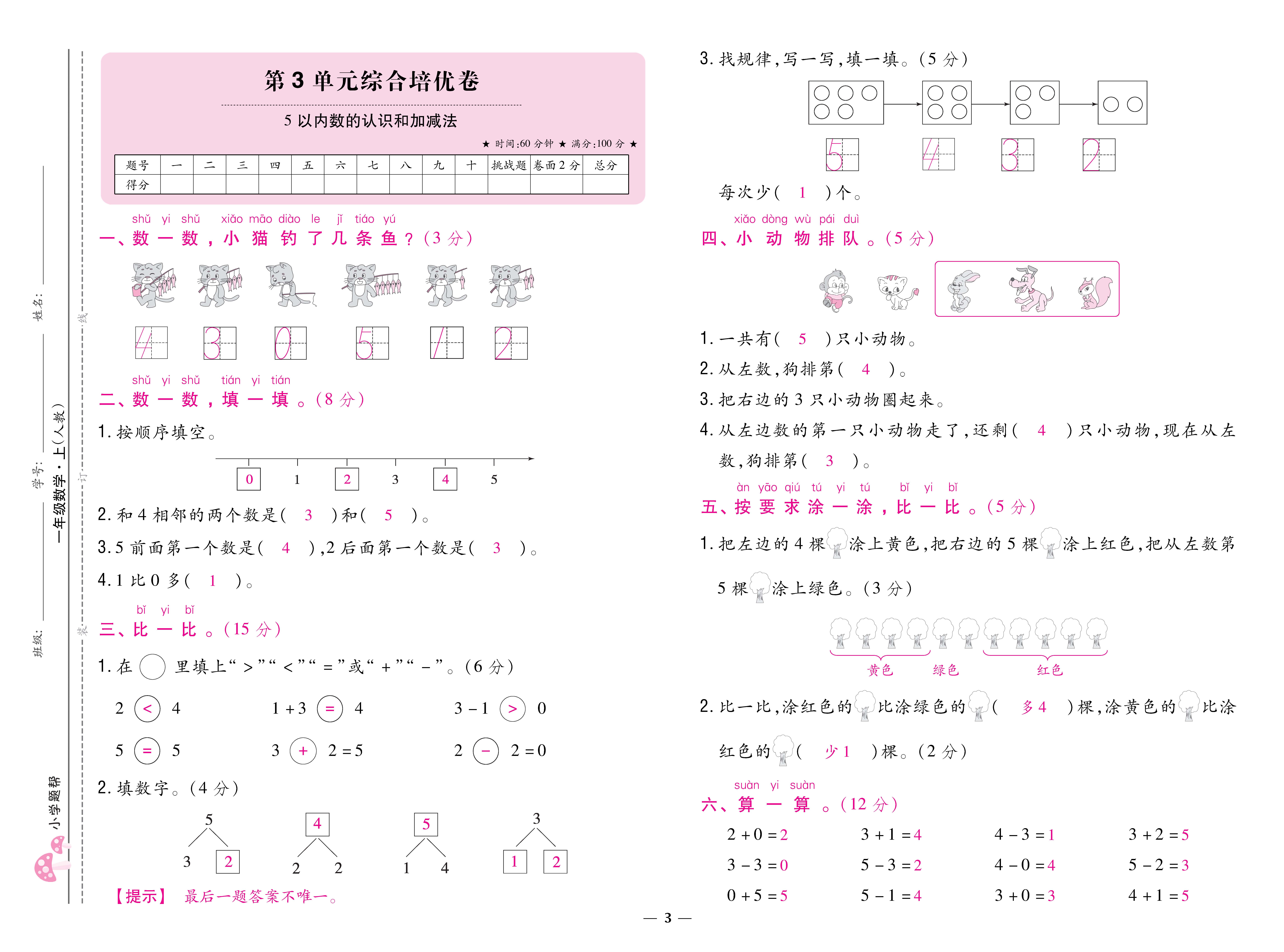 人一卷 (3).jpg
