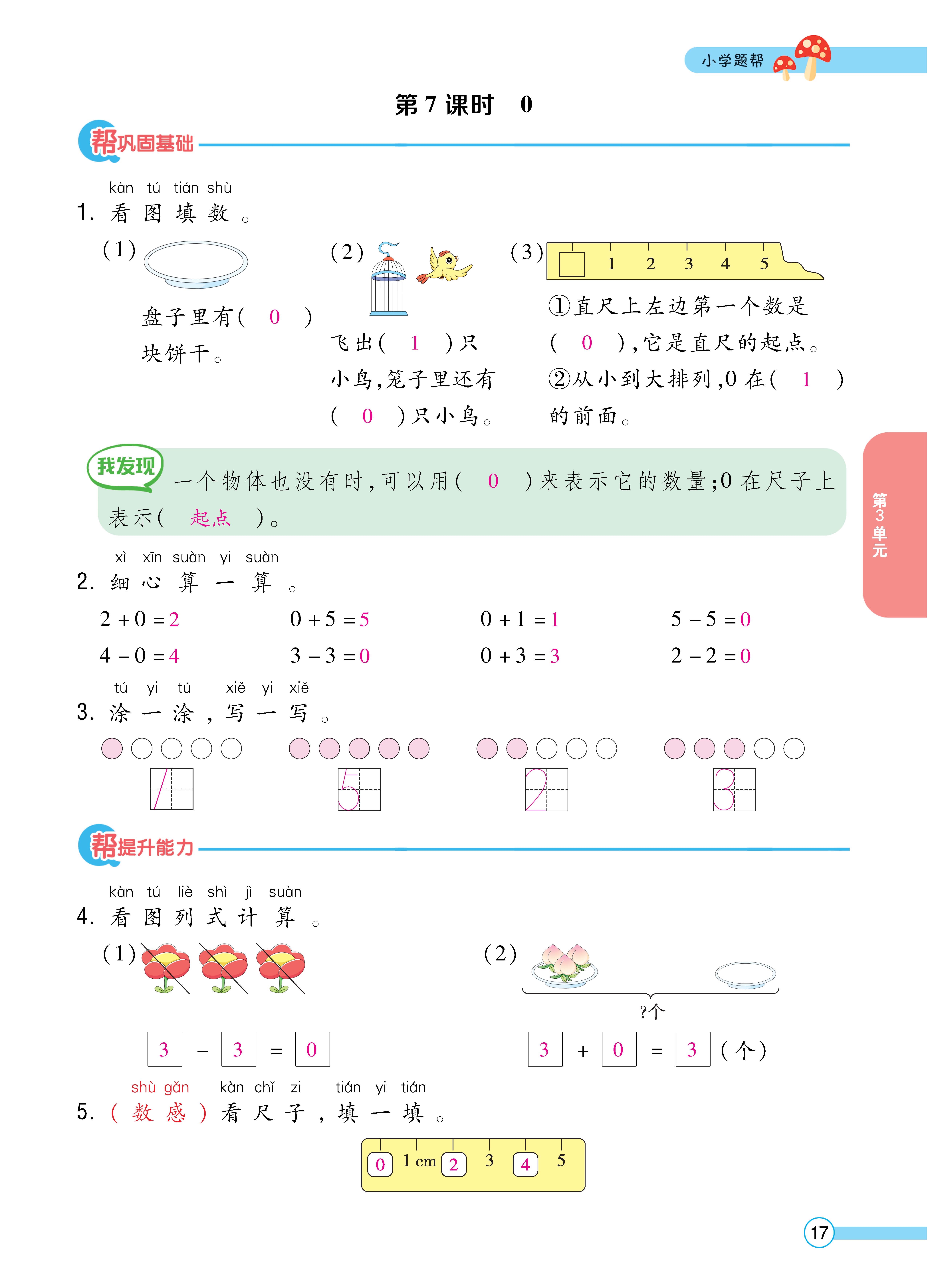 人一正文 (17).jpg