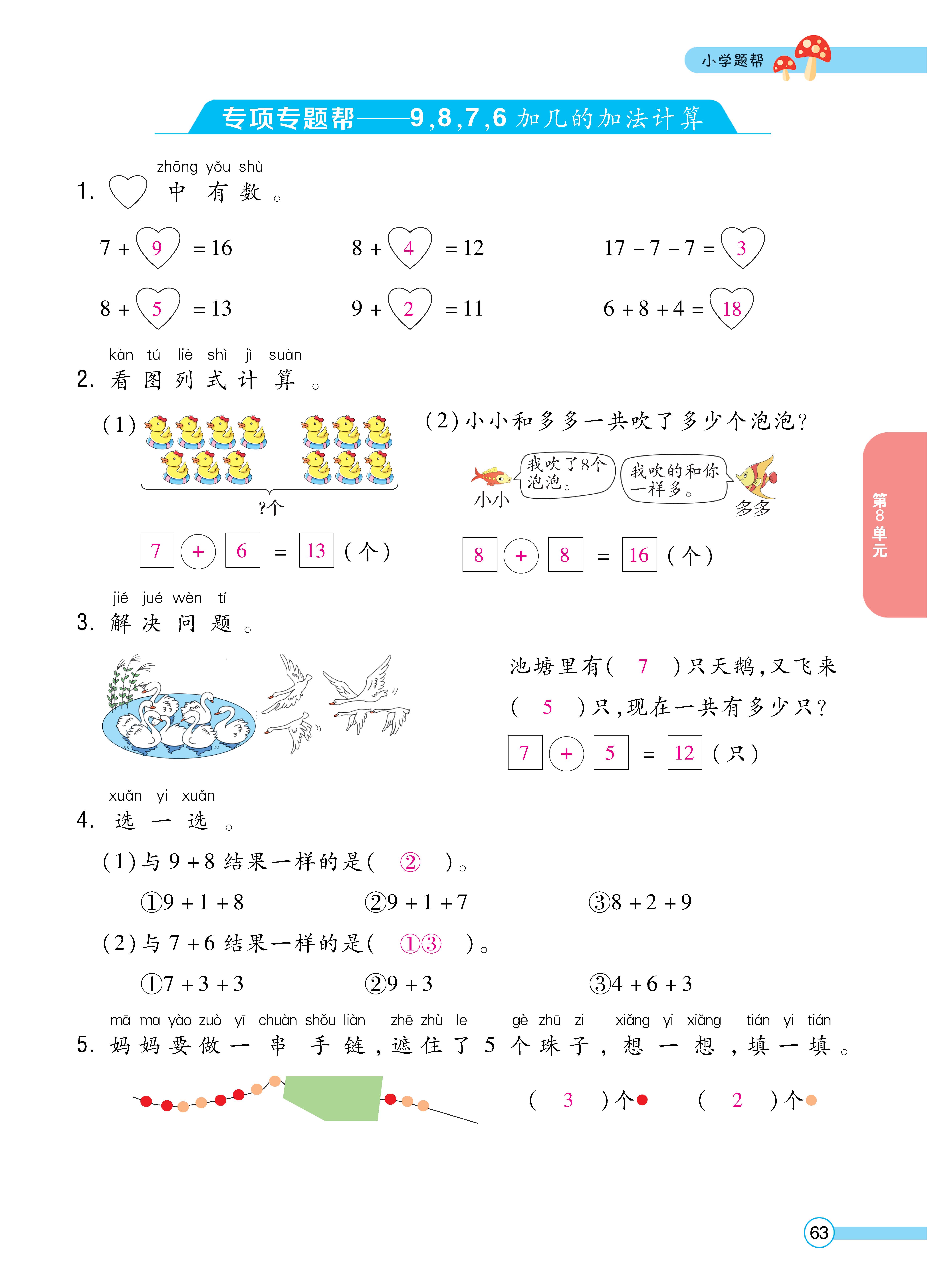 人一正文 (63).jpg