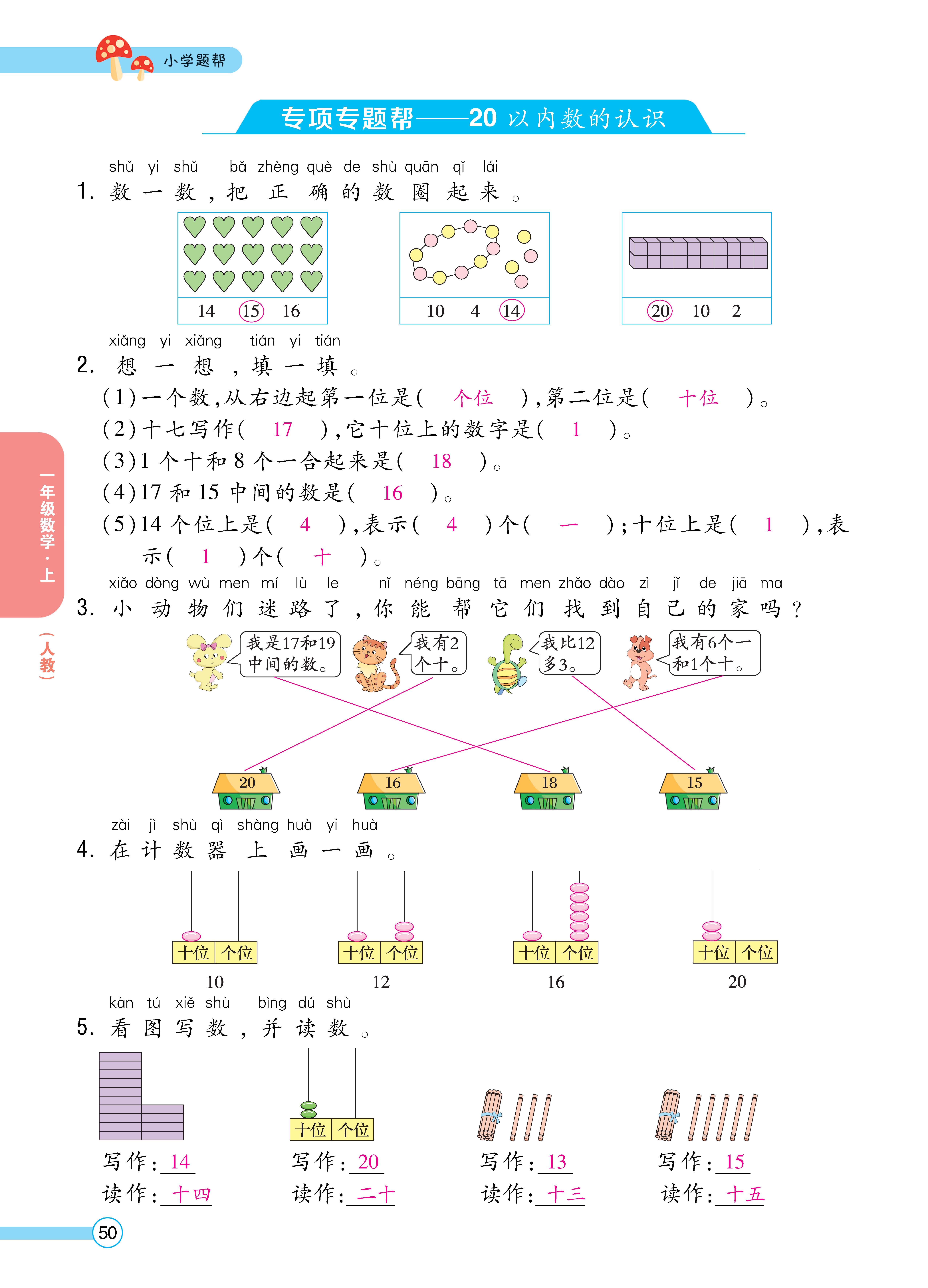 人一正文 (50).jpg