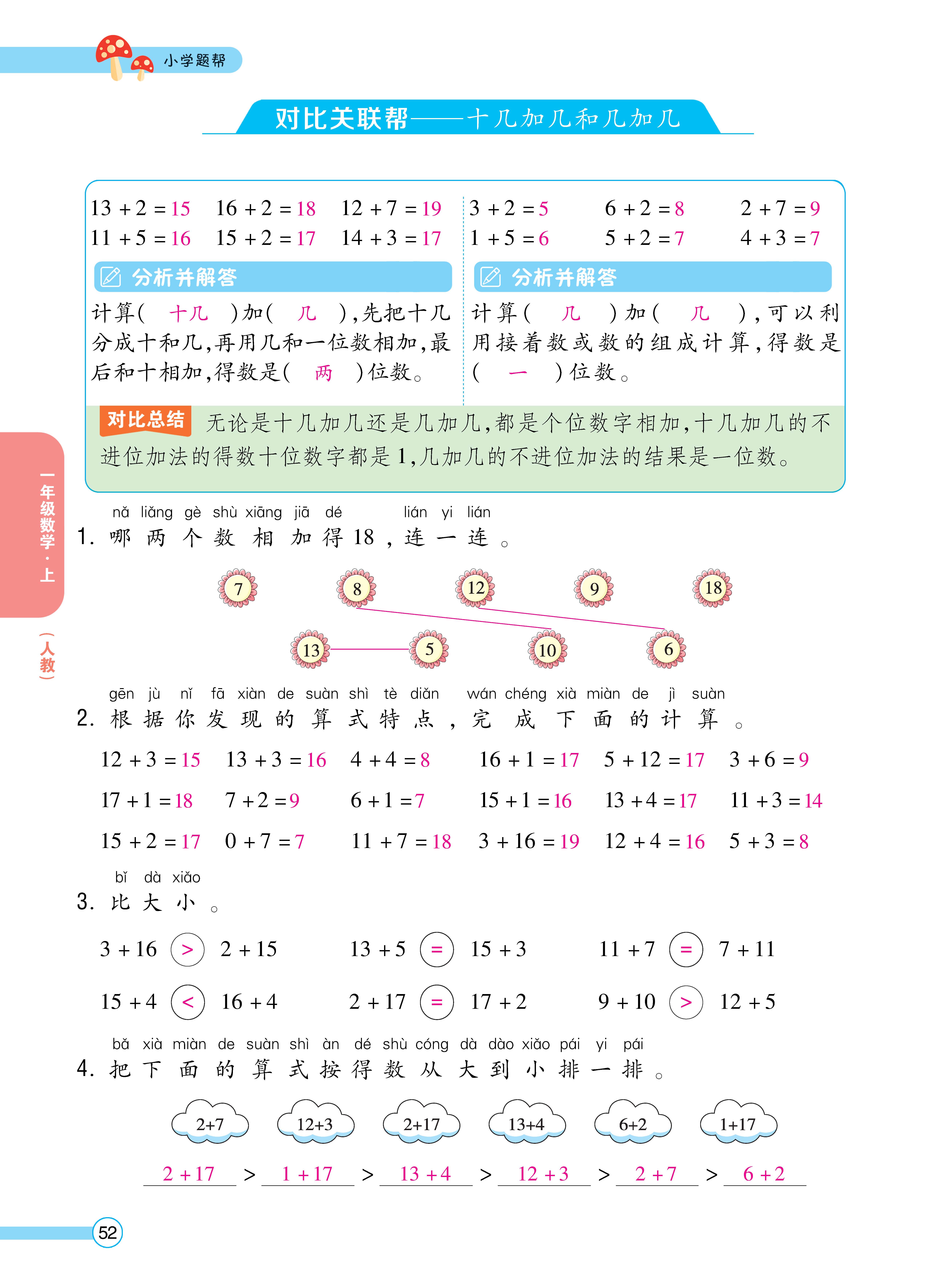 人一正文 (52).jpg