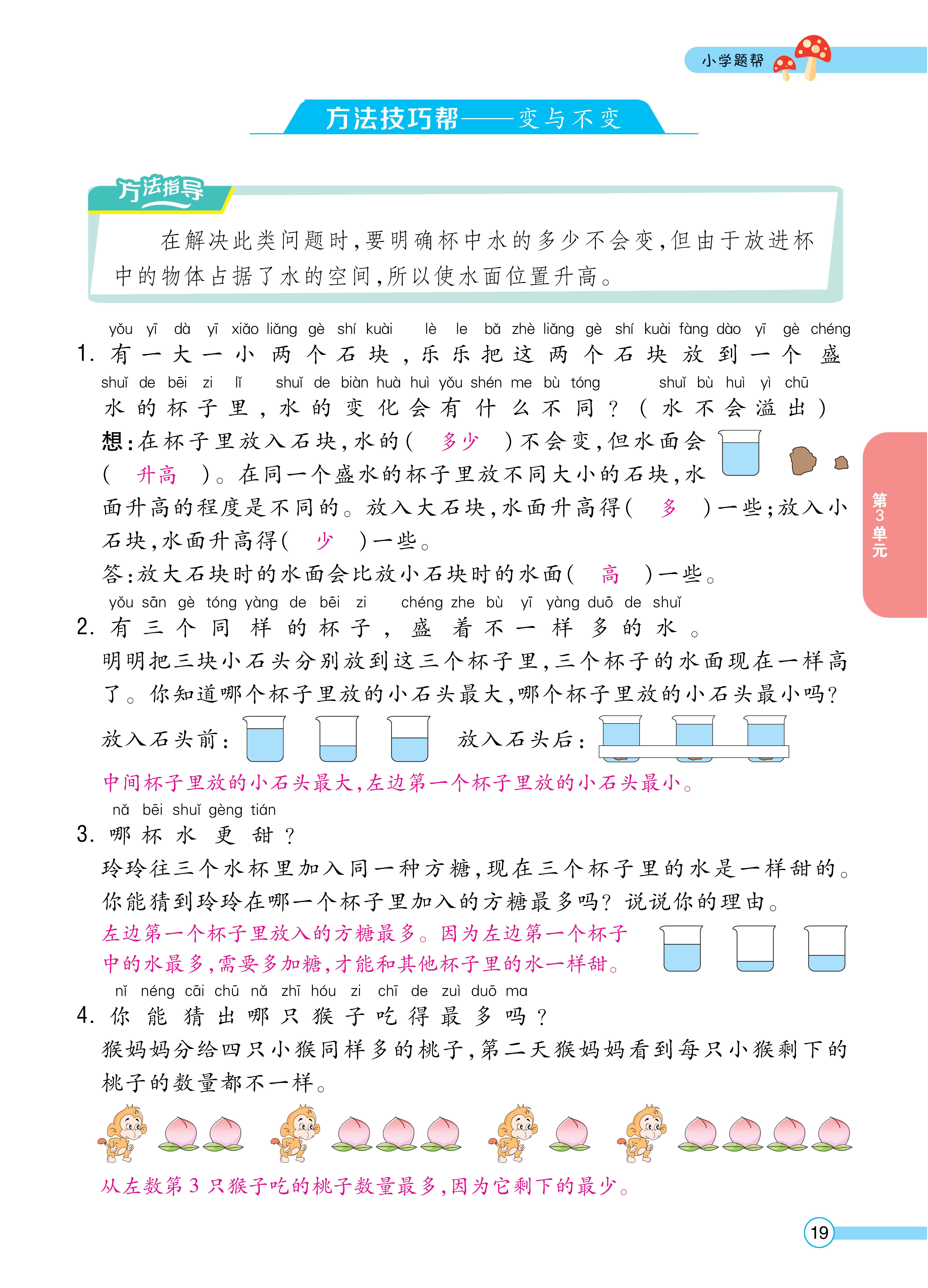 人一正文 (19).jpg