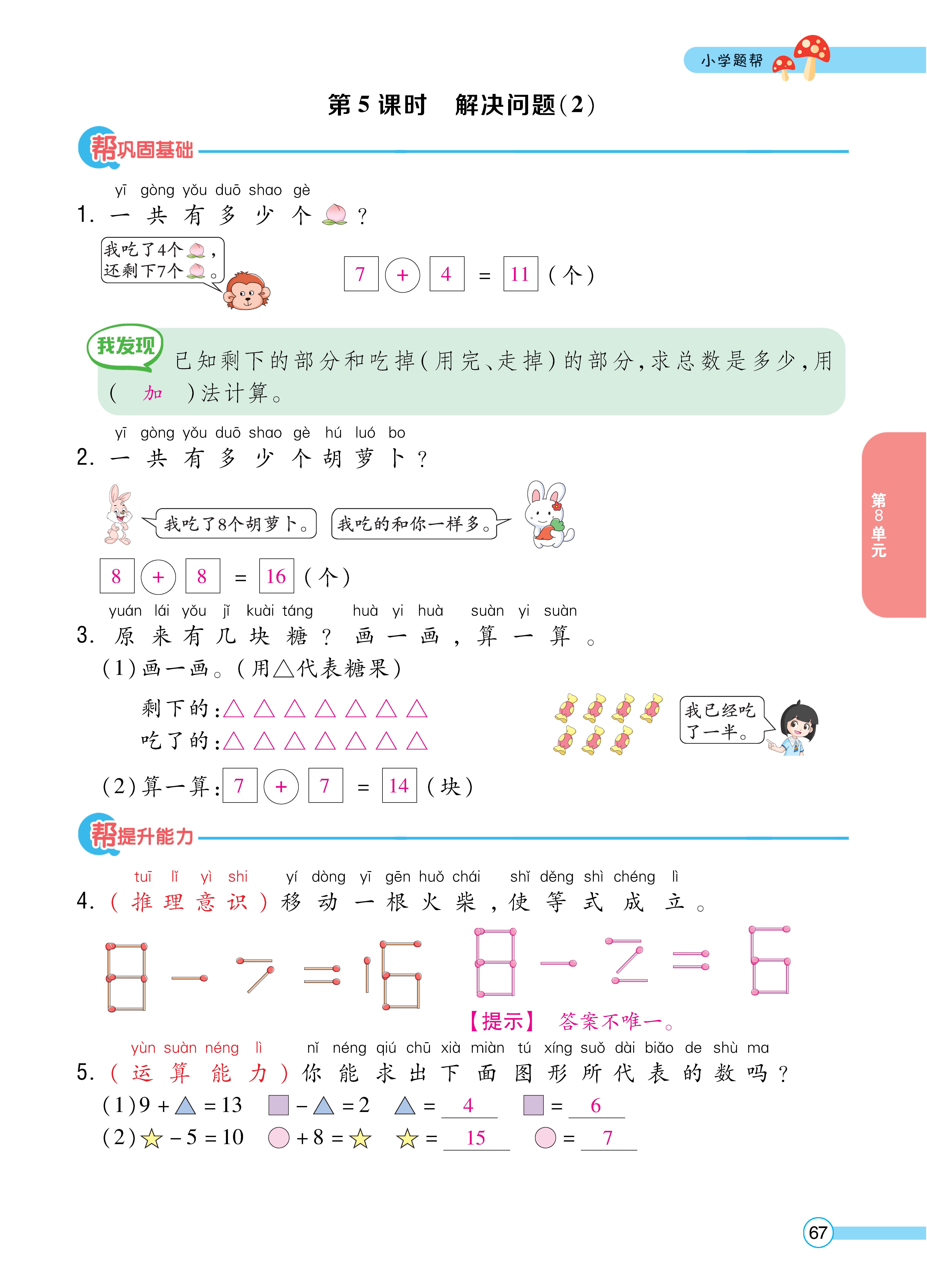 人一正文 (67).jpg