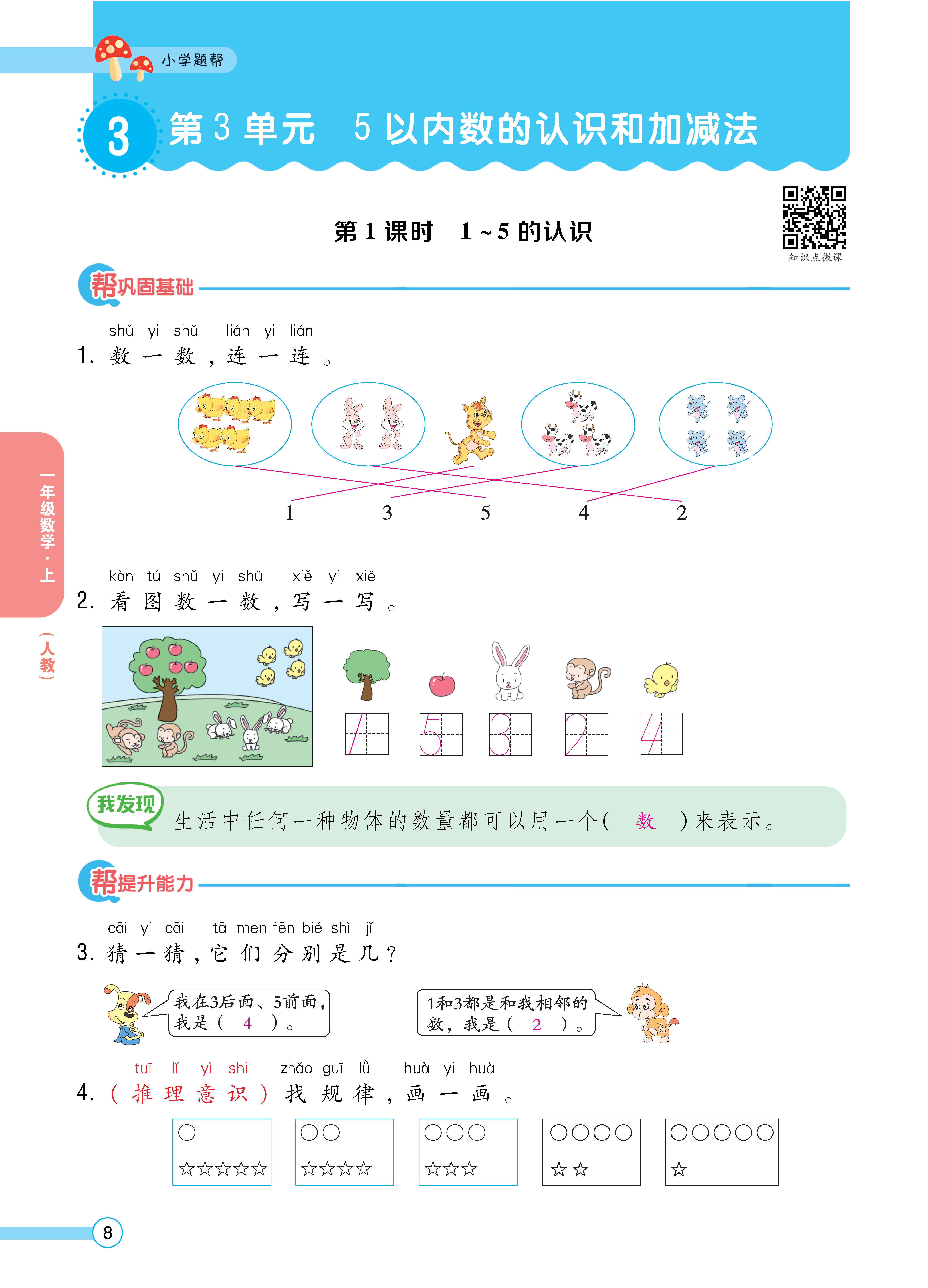人一正文 (8).jpg