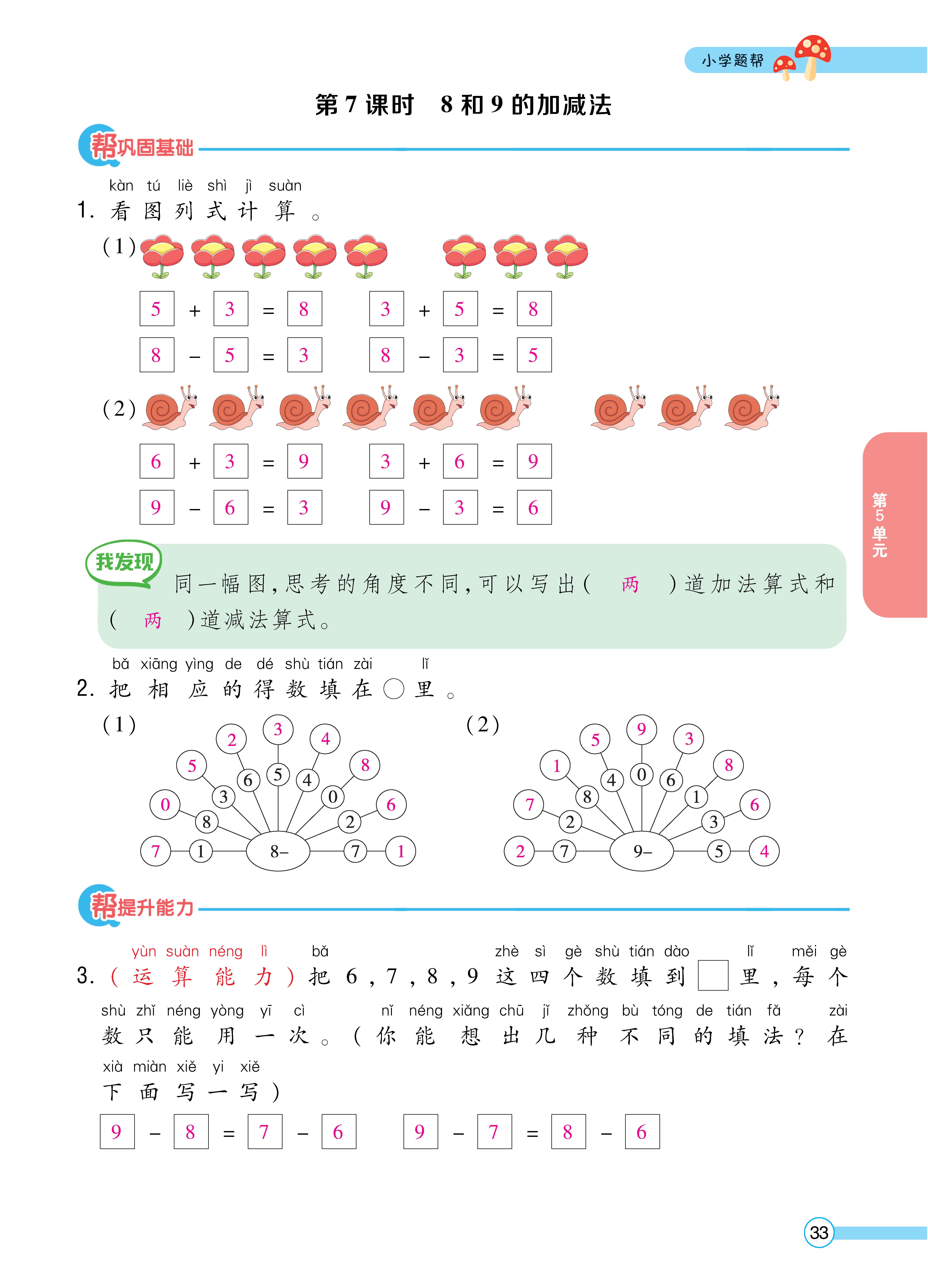 人一正文 (33).jpg