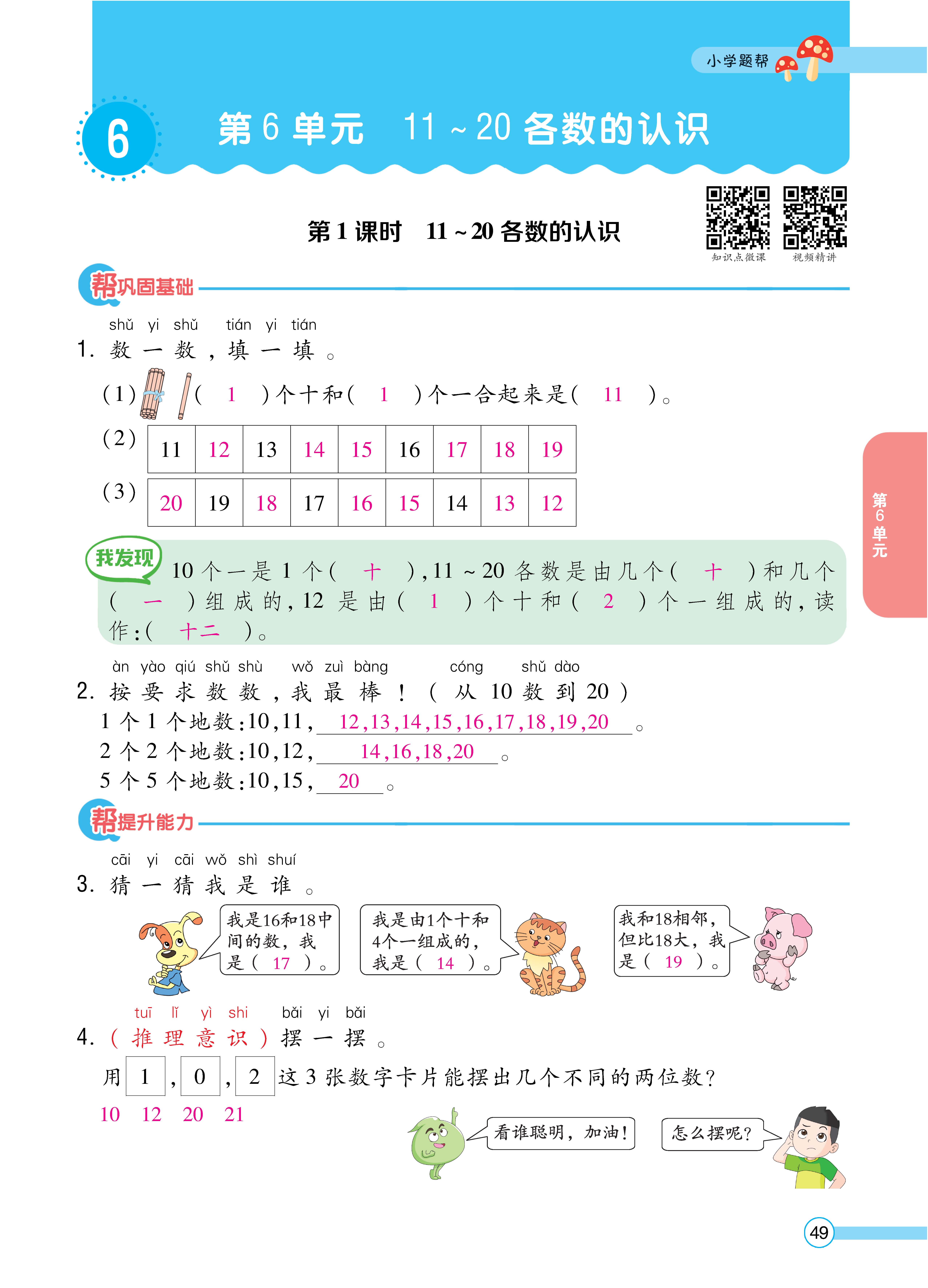 人一正文 (49).jpg