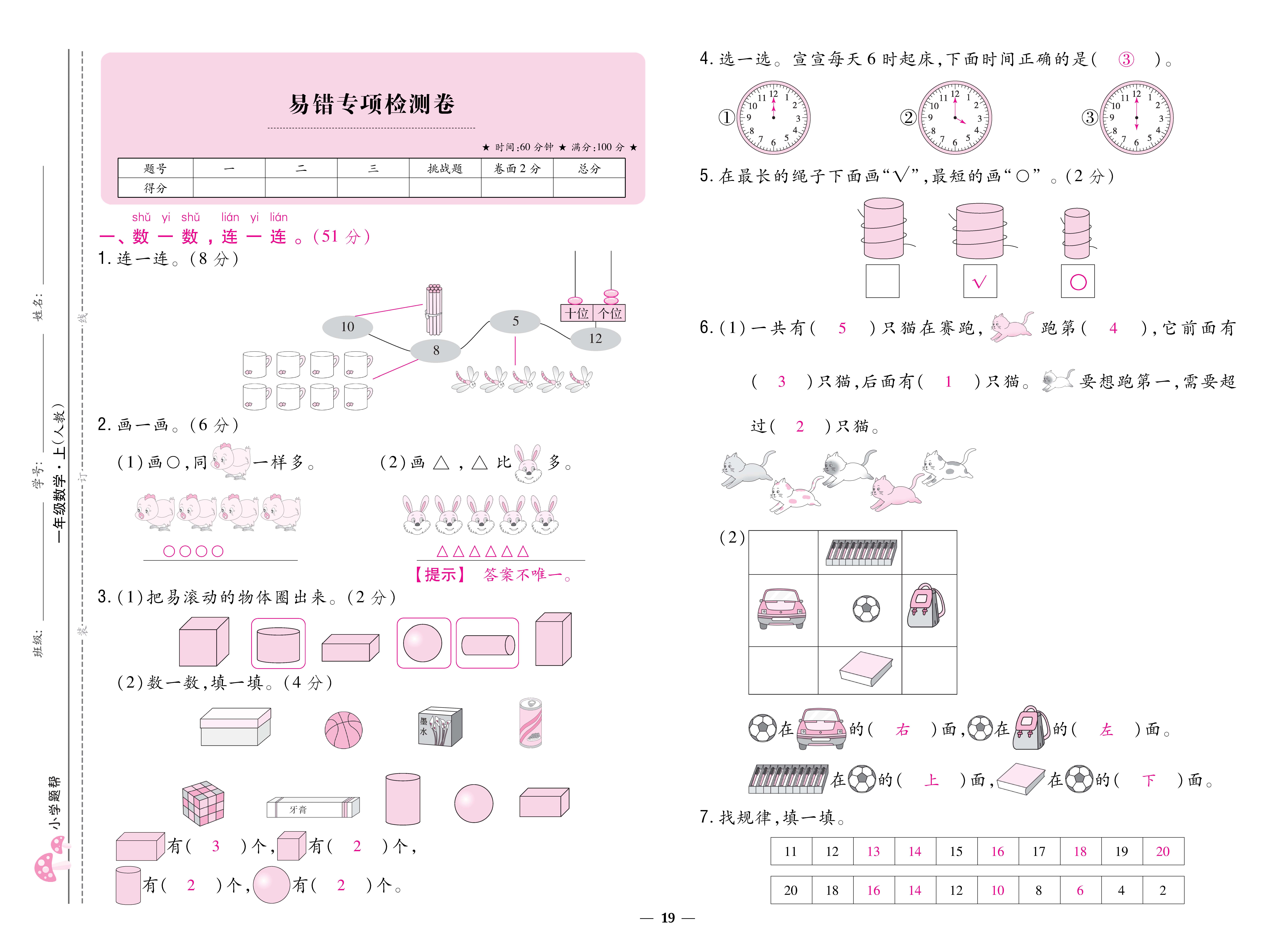 人一卷 (19).jpg