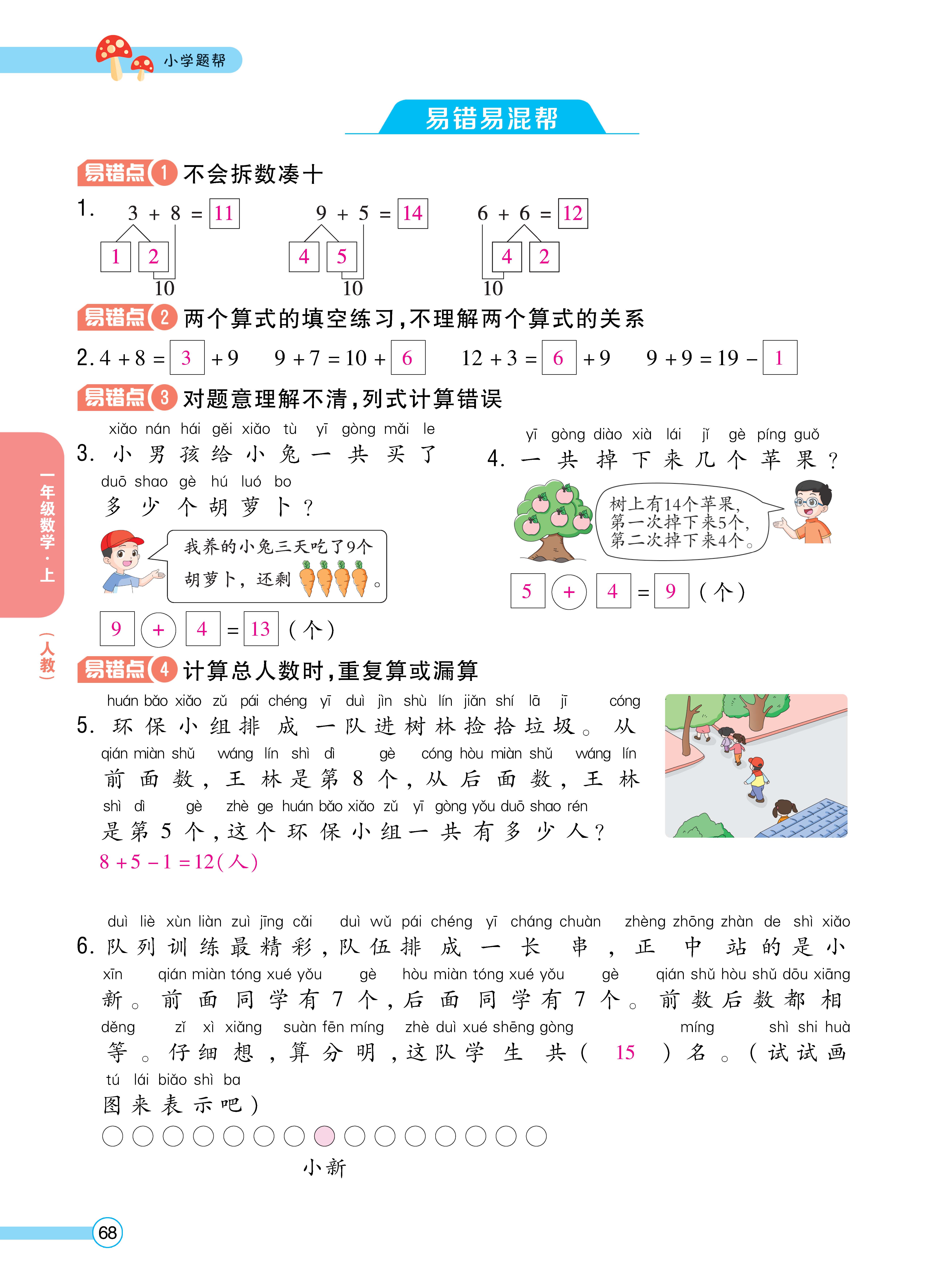 人一正文 (68).jpg