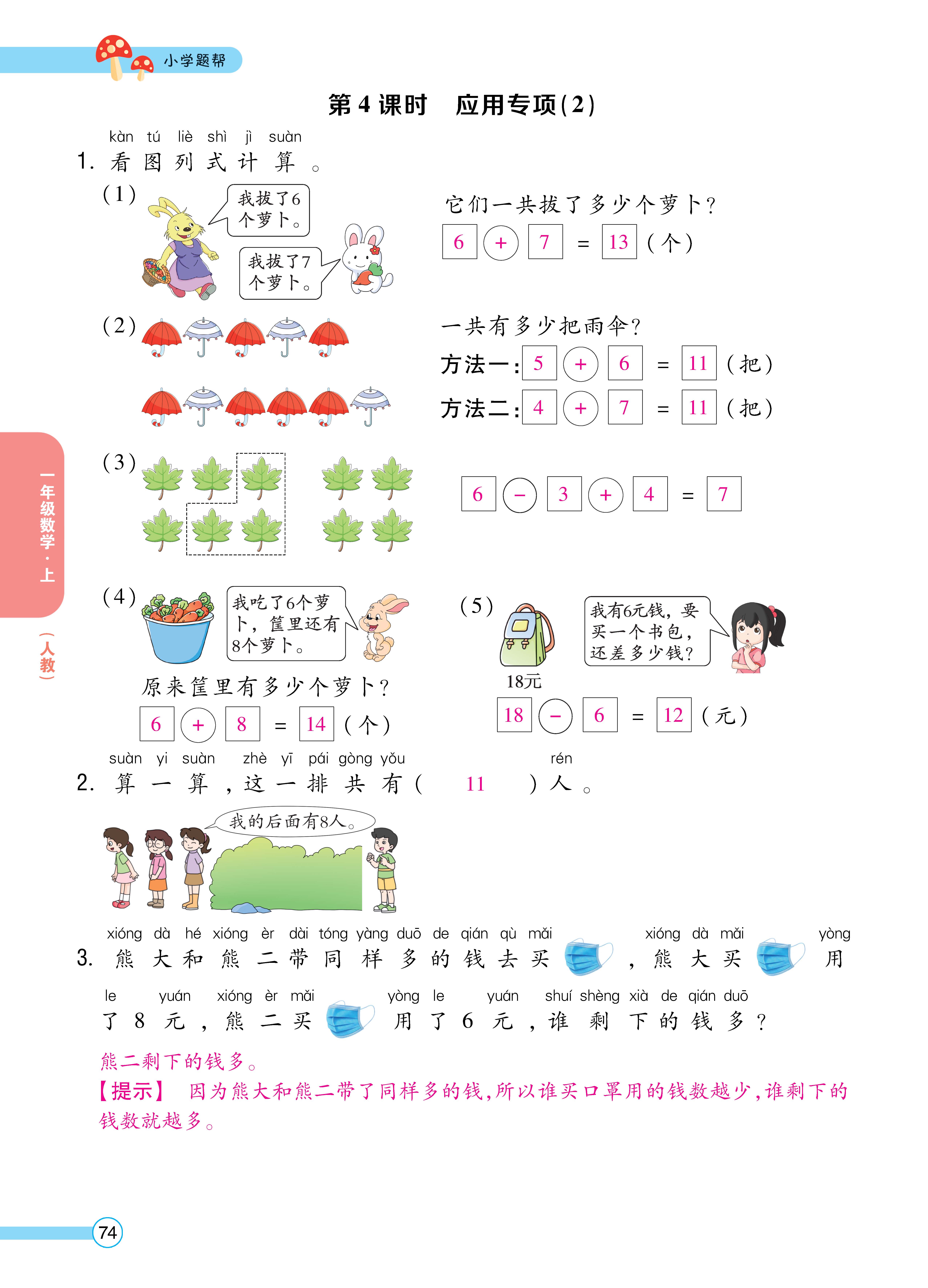 人一正文 (74).jpg