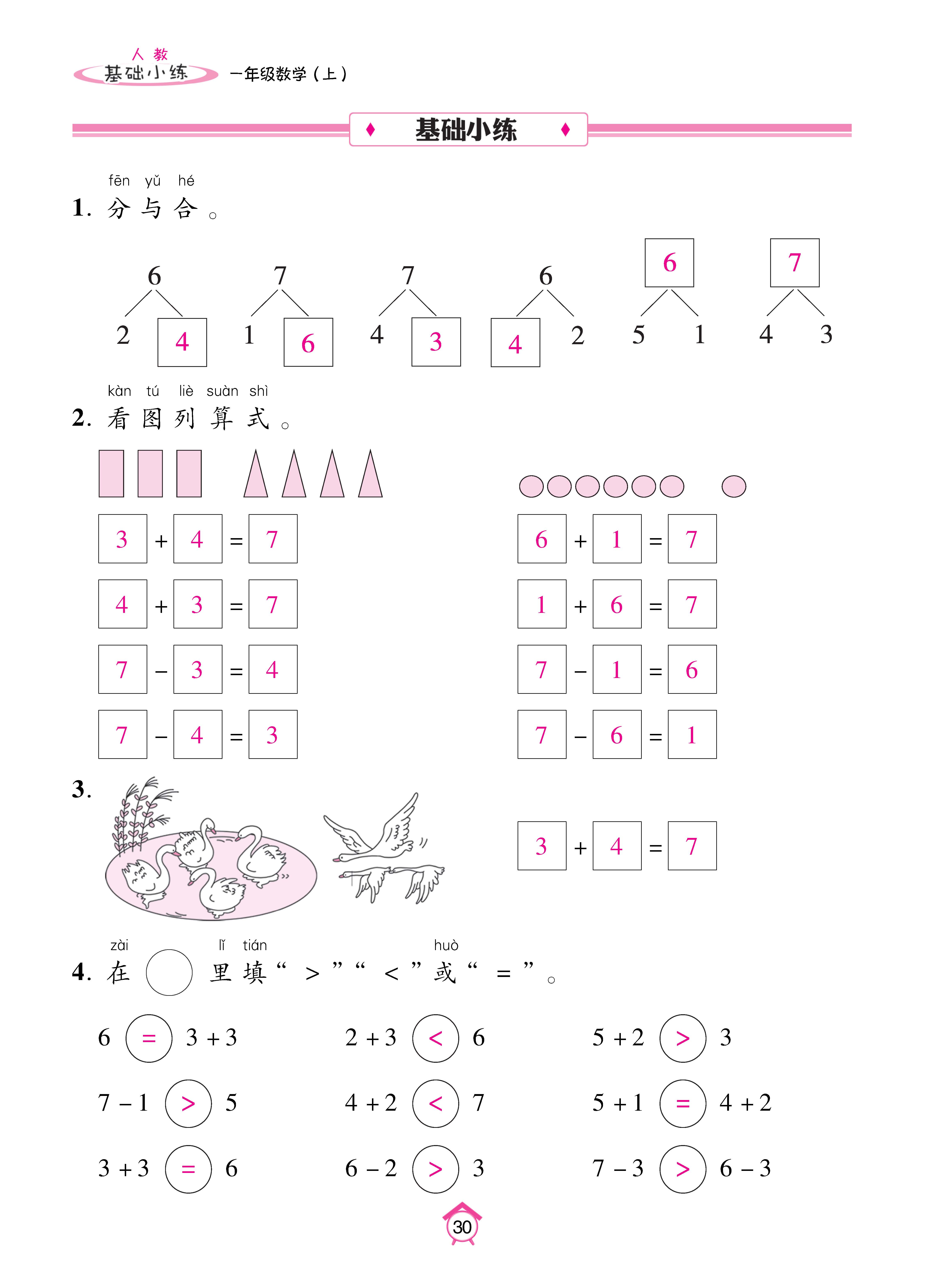 基础人一 (30).jpg