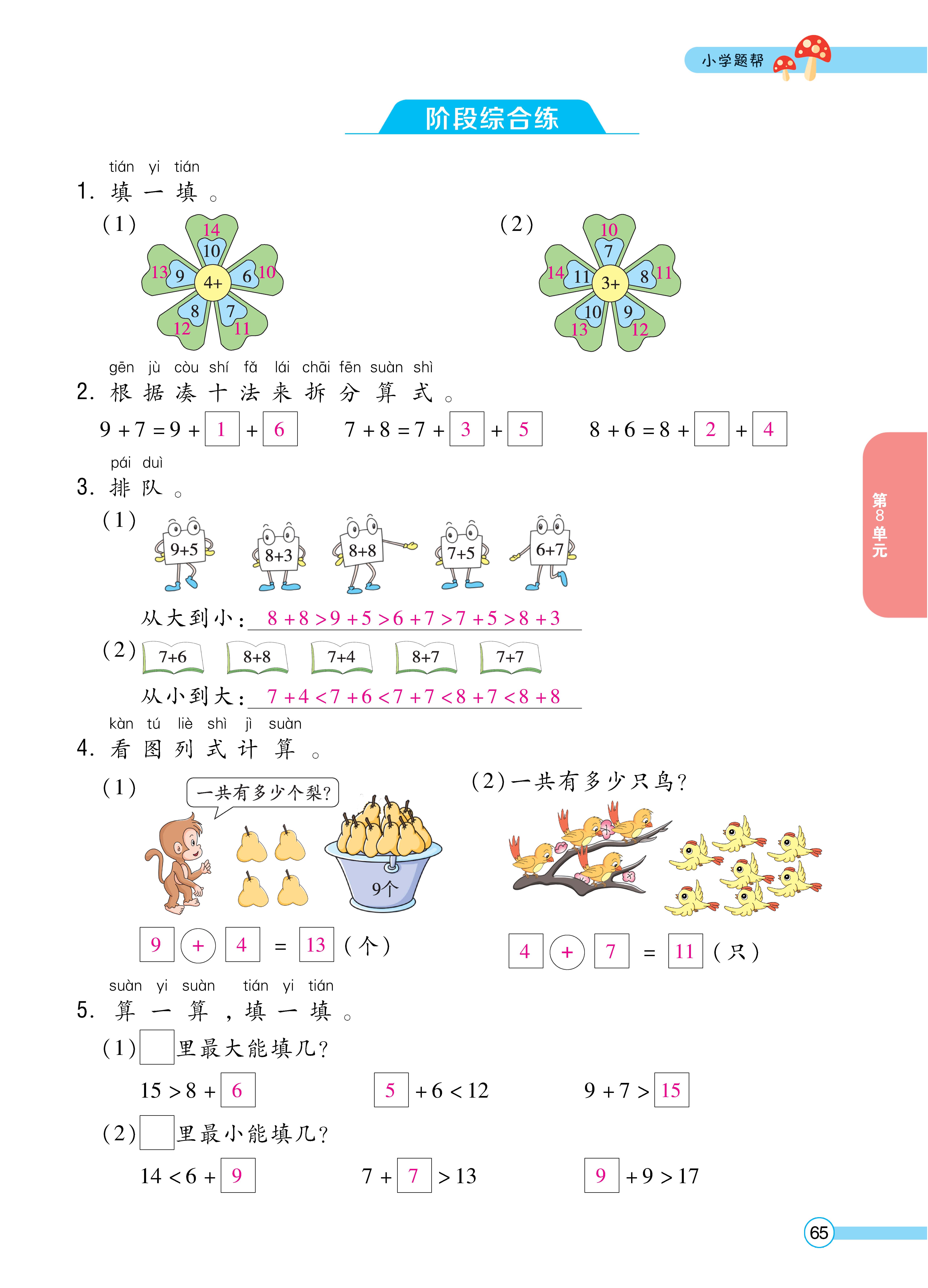 人一正文 (65).jpg