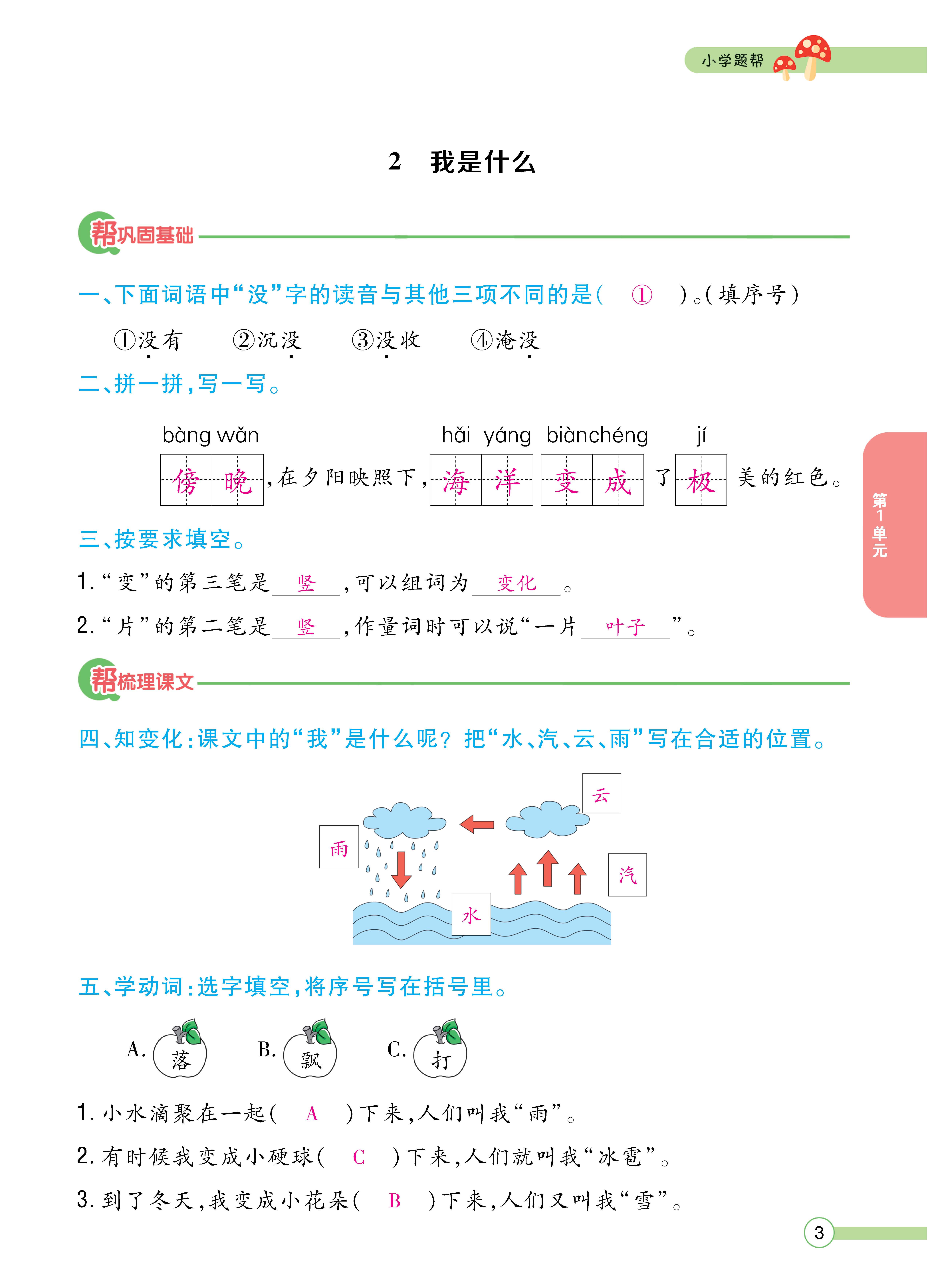 语文人二正文 (3).jpg