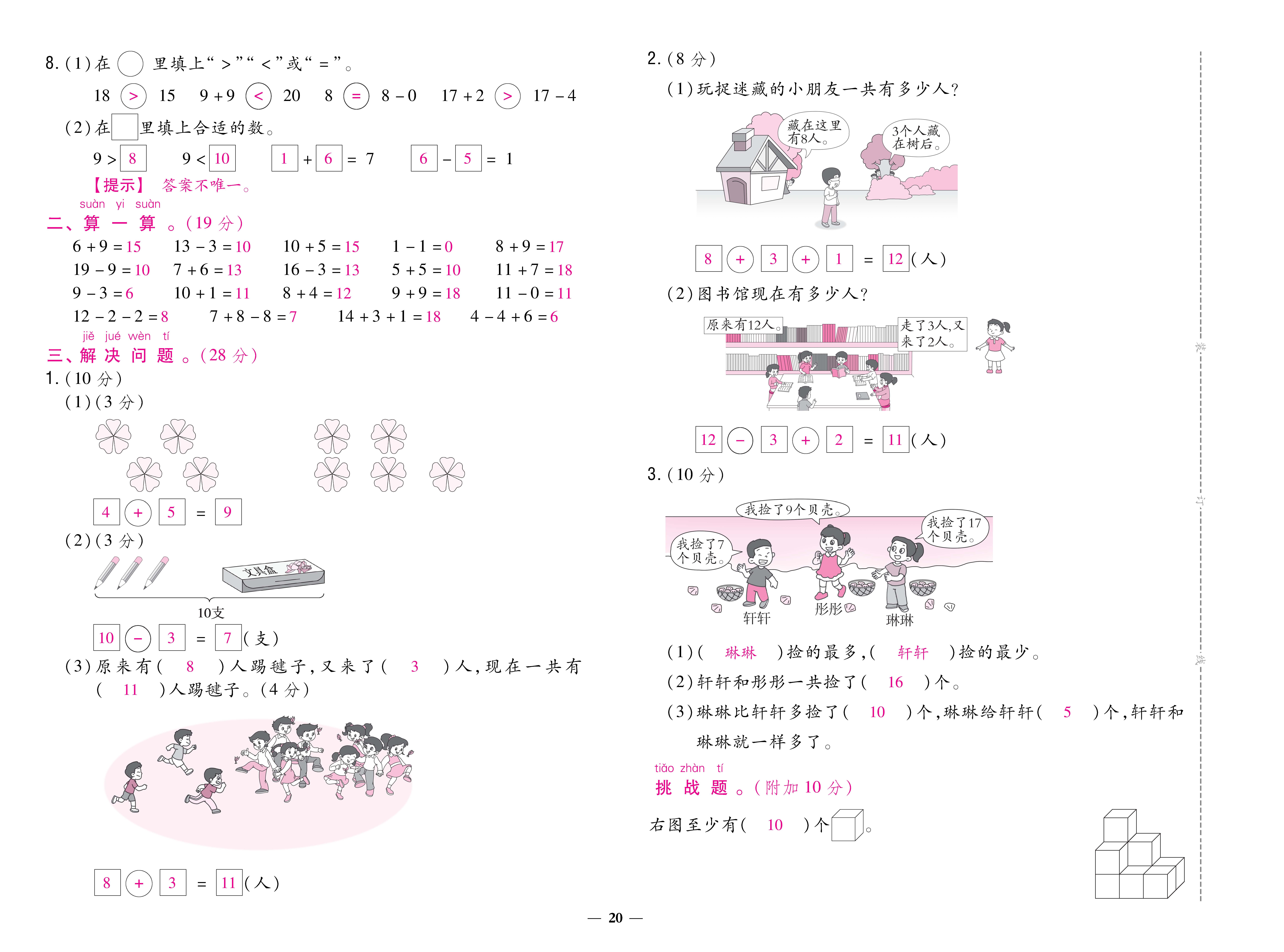 人一卷 (20).jpg