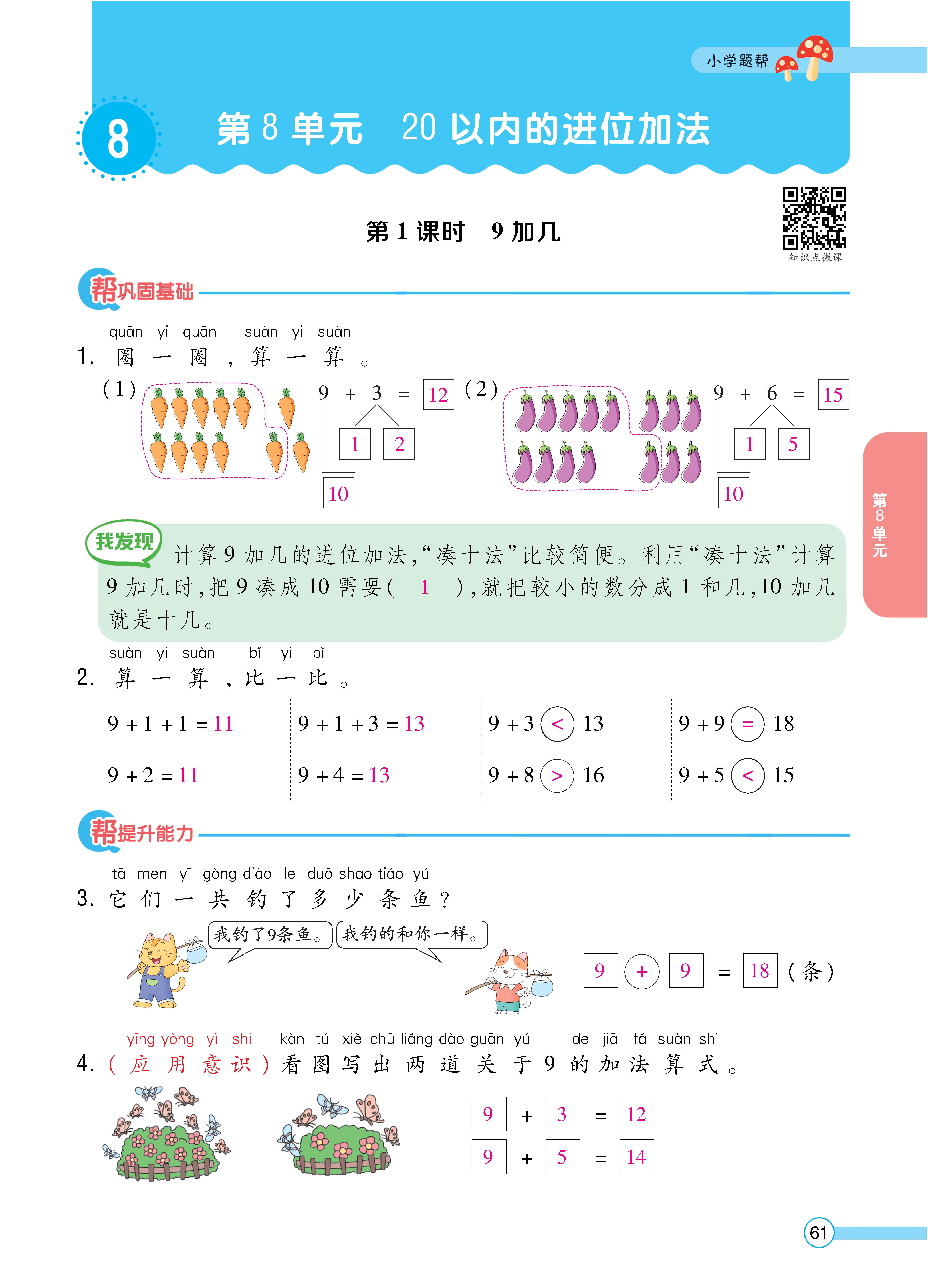 人一正文 (61).jpg