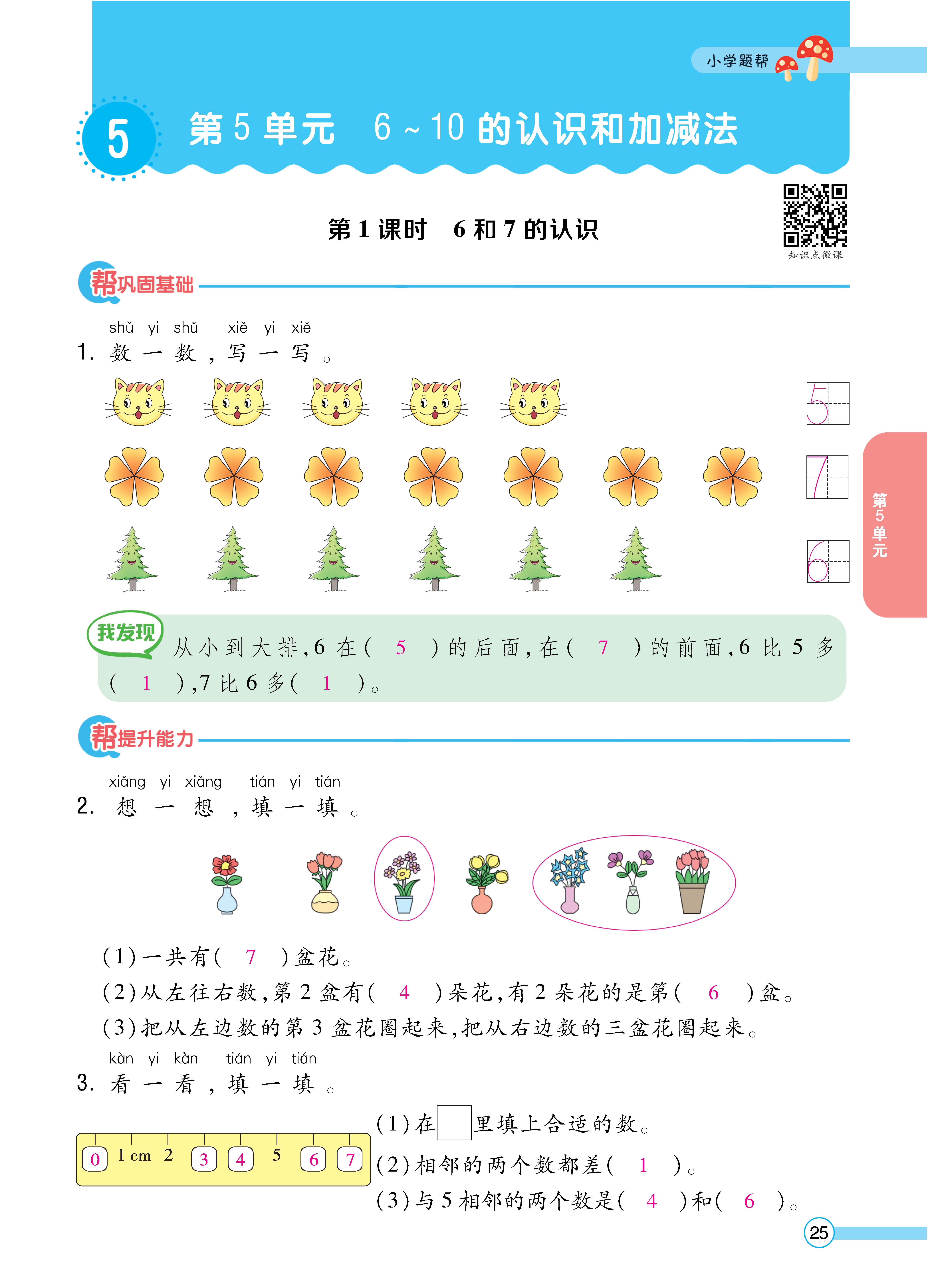 人一正文 (25).jpg