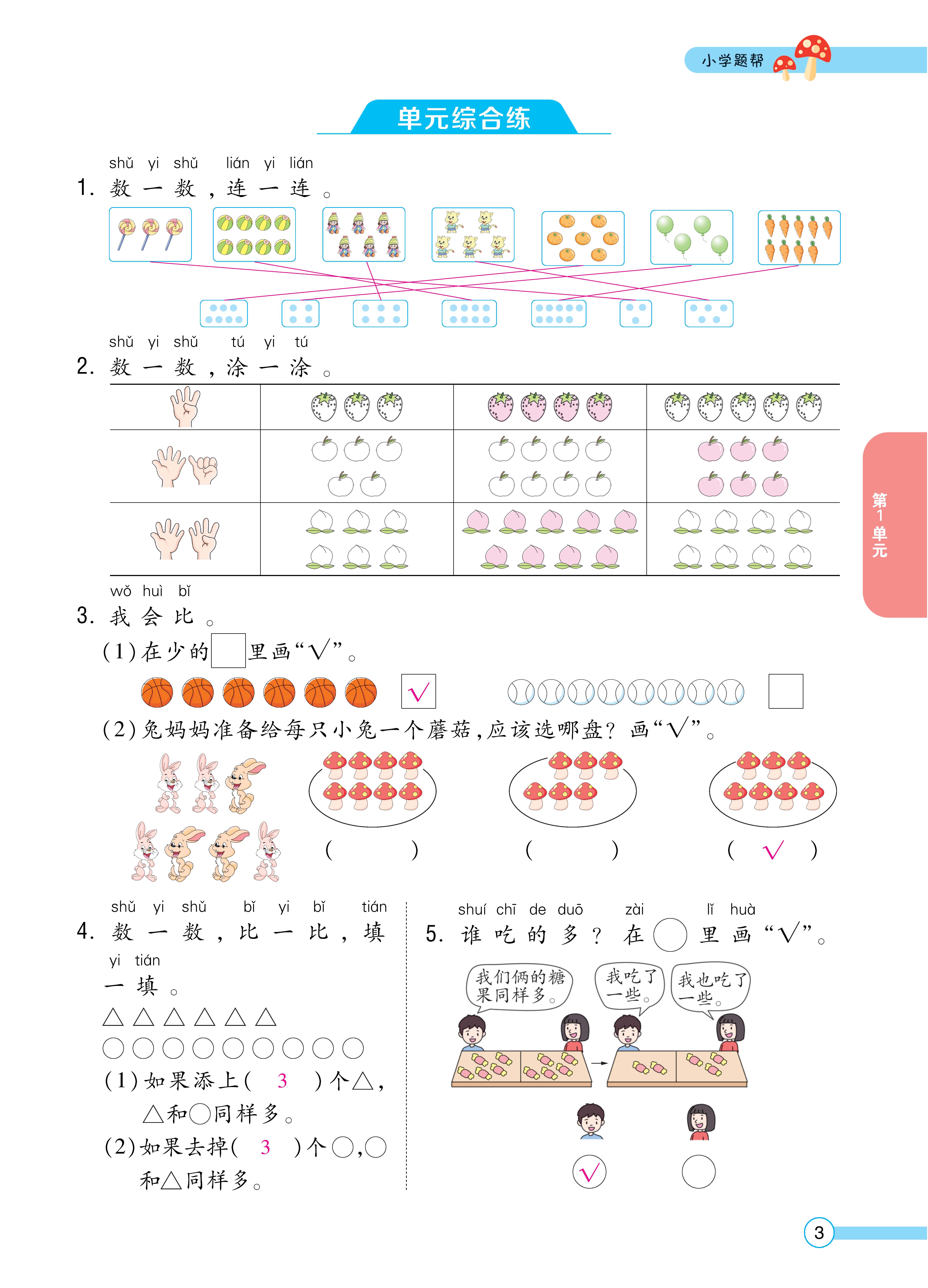 人一正文 (3).jpg
