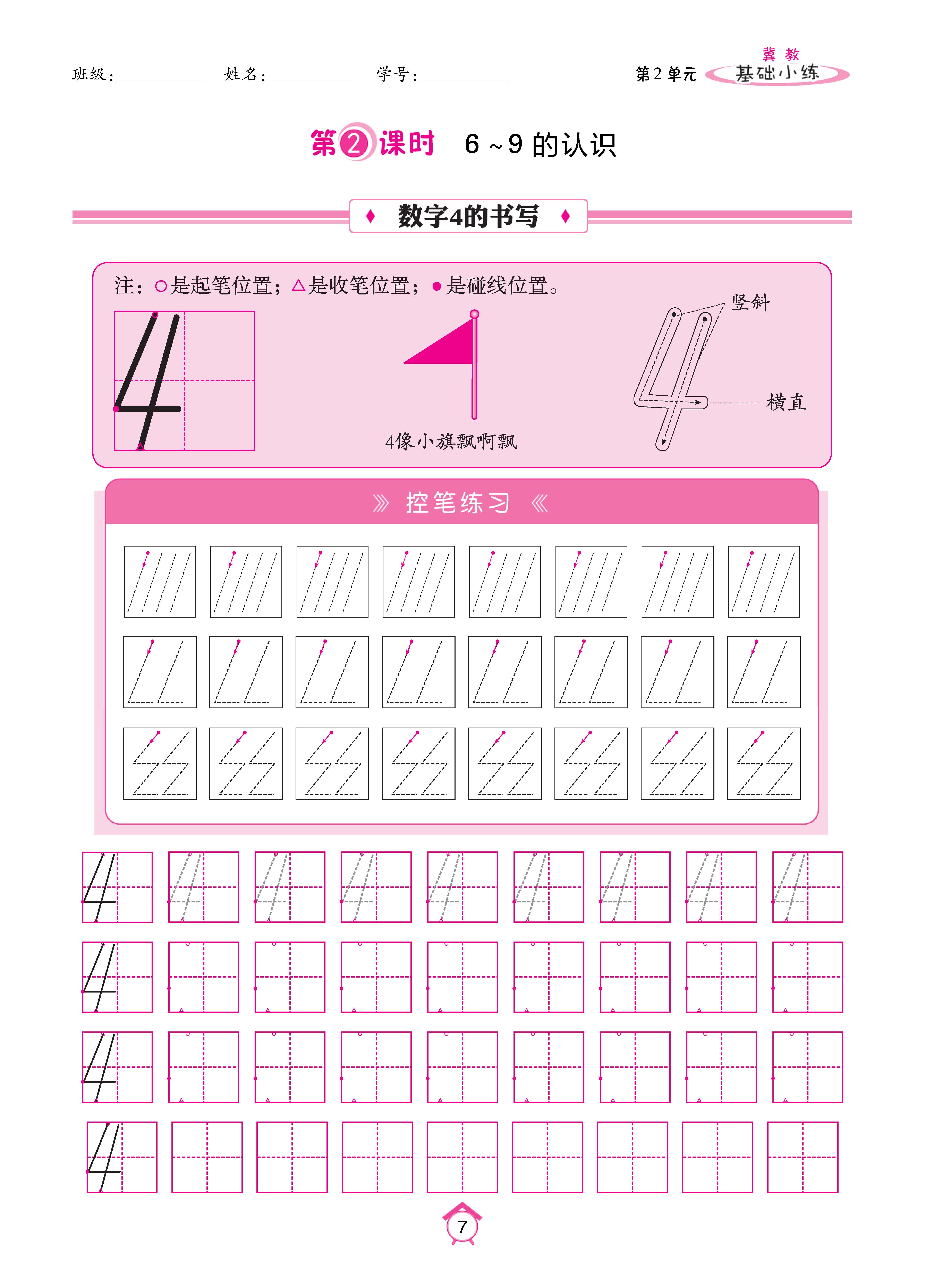 基础冀一_页面_07.jpg