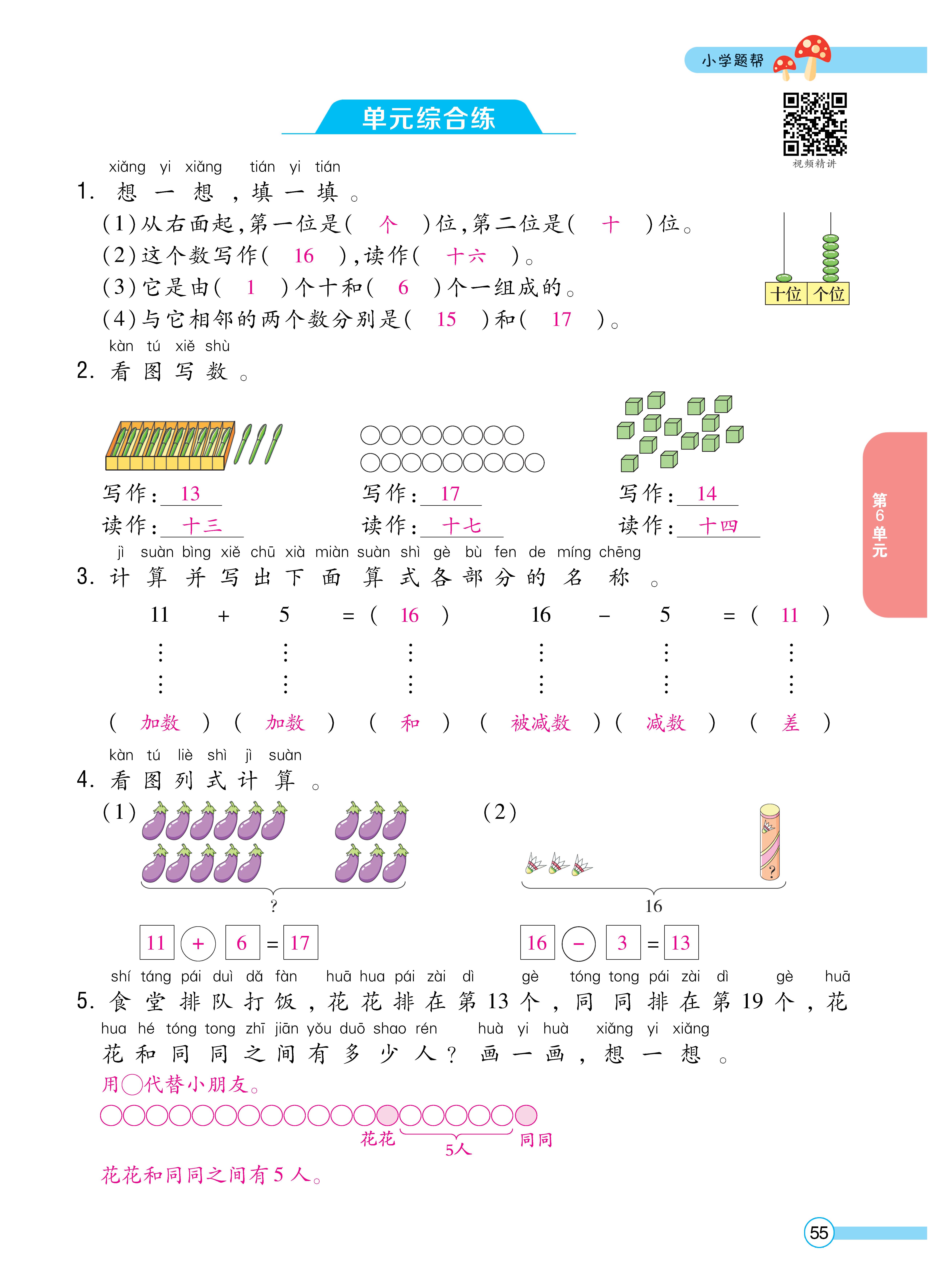 人一正文 (55).jpg