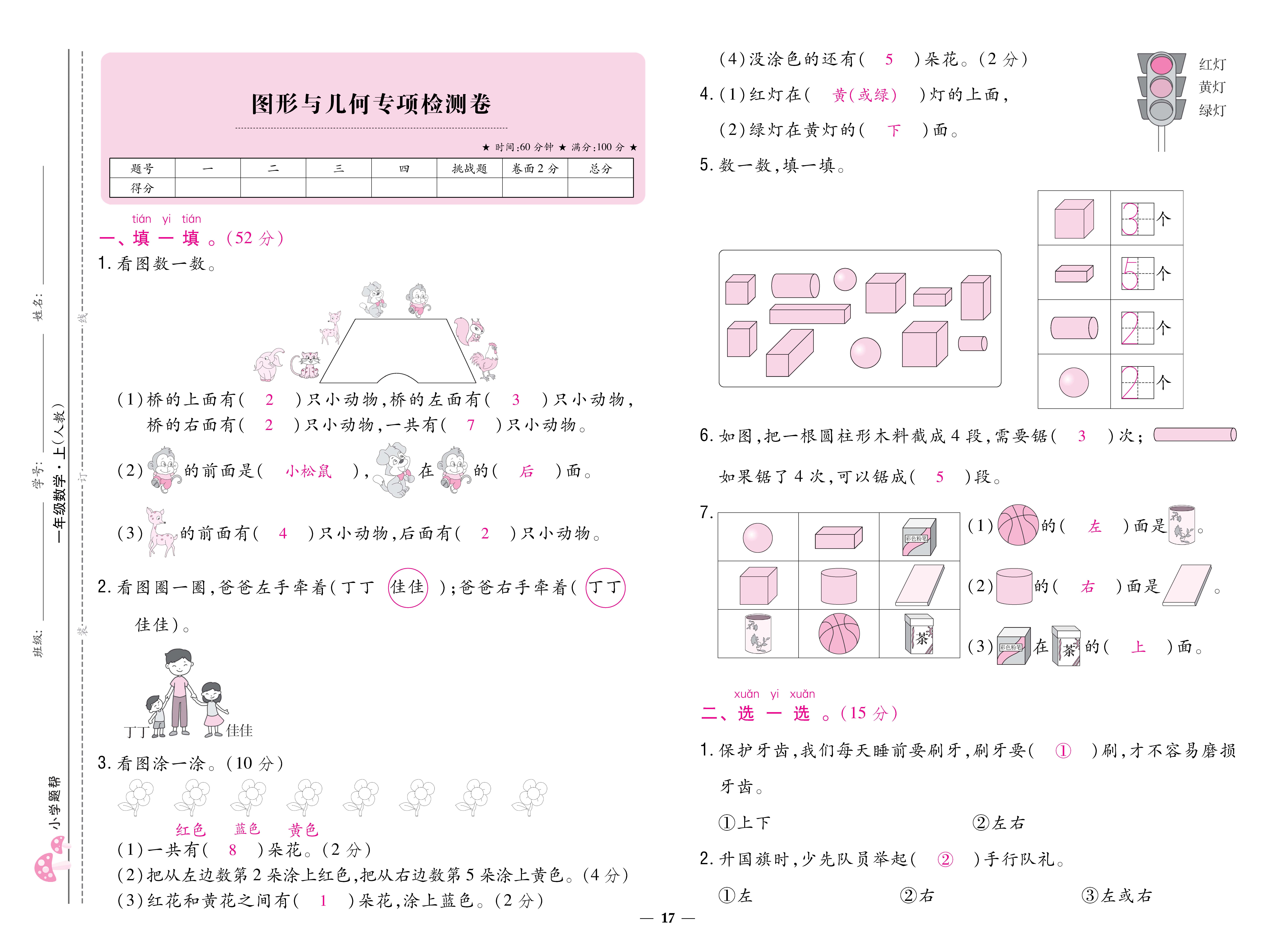 人一卷 (17).jpg