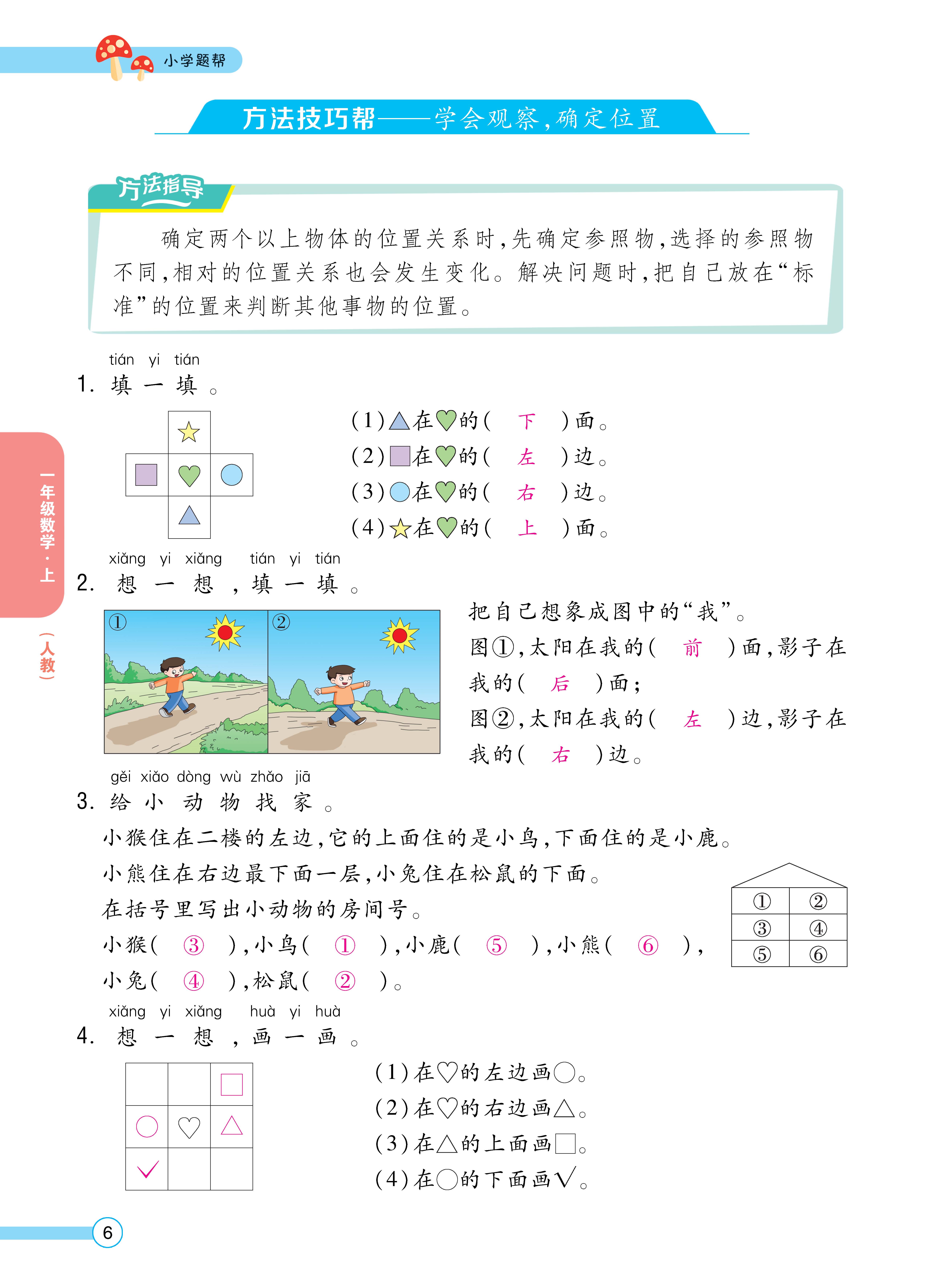 人一正文 (6).jpg
