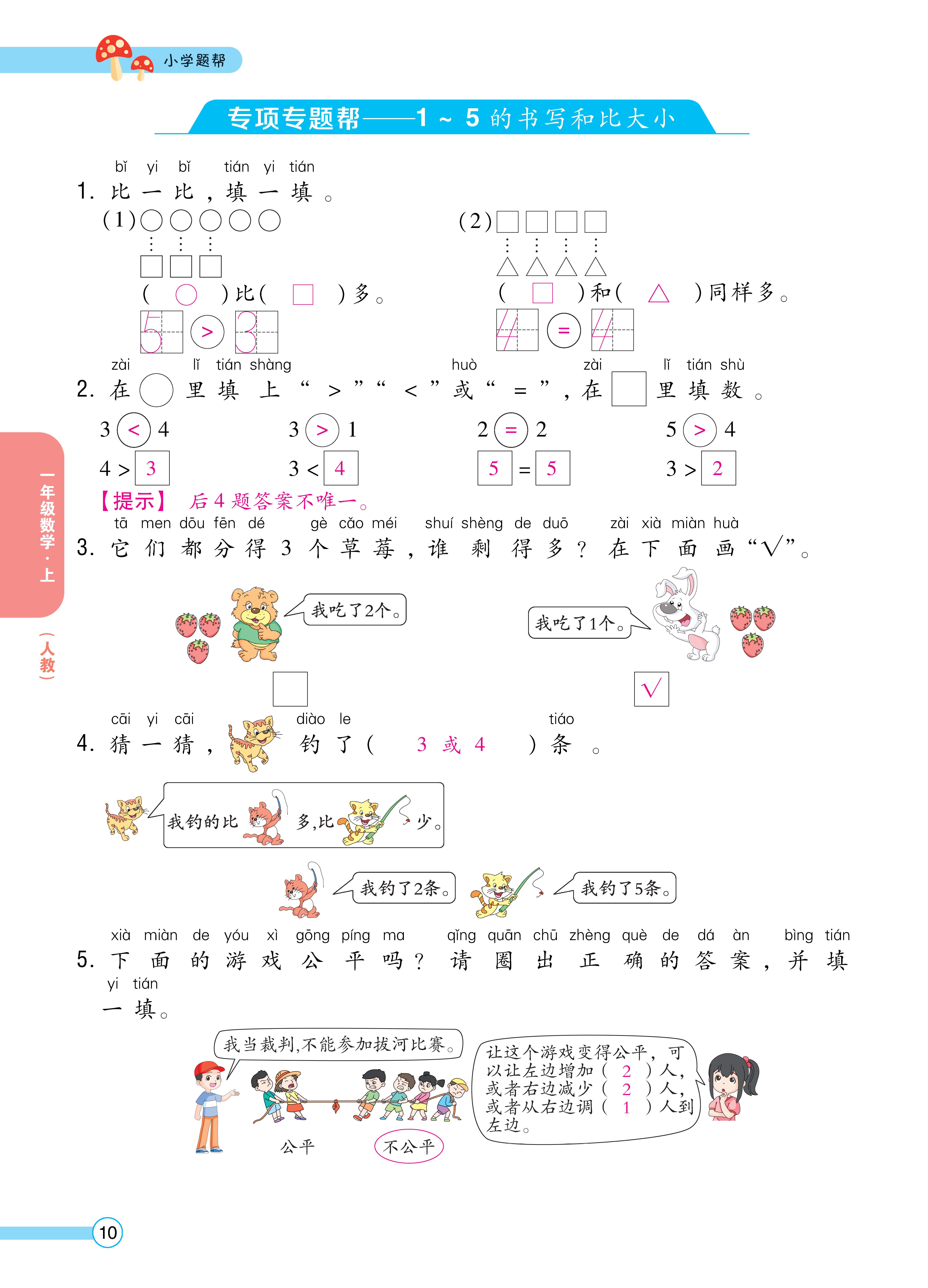 人一正文 (10).jpg