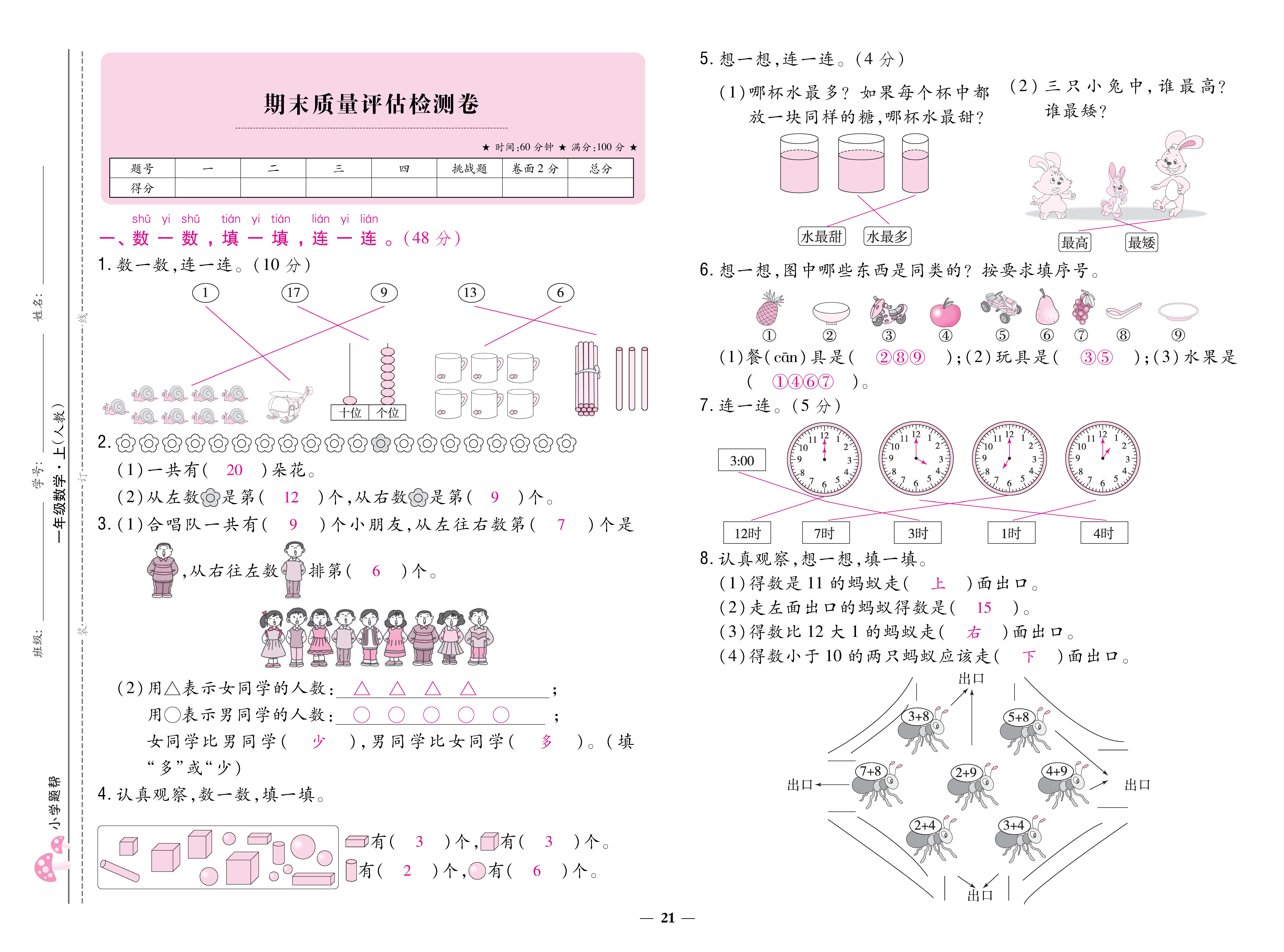 人一卷 (21).jpg