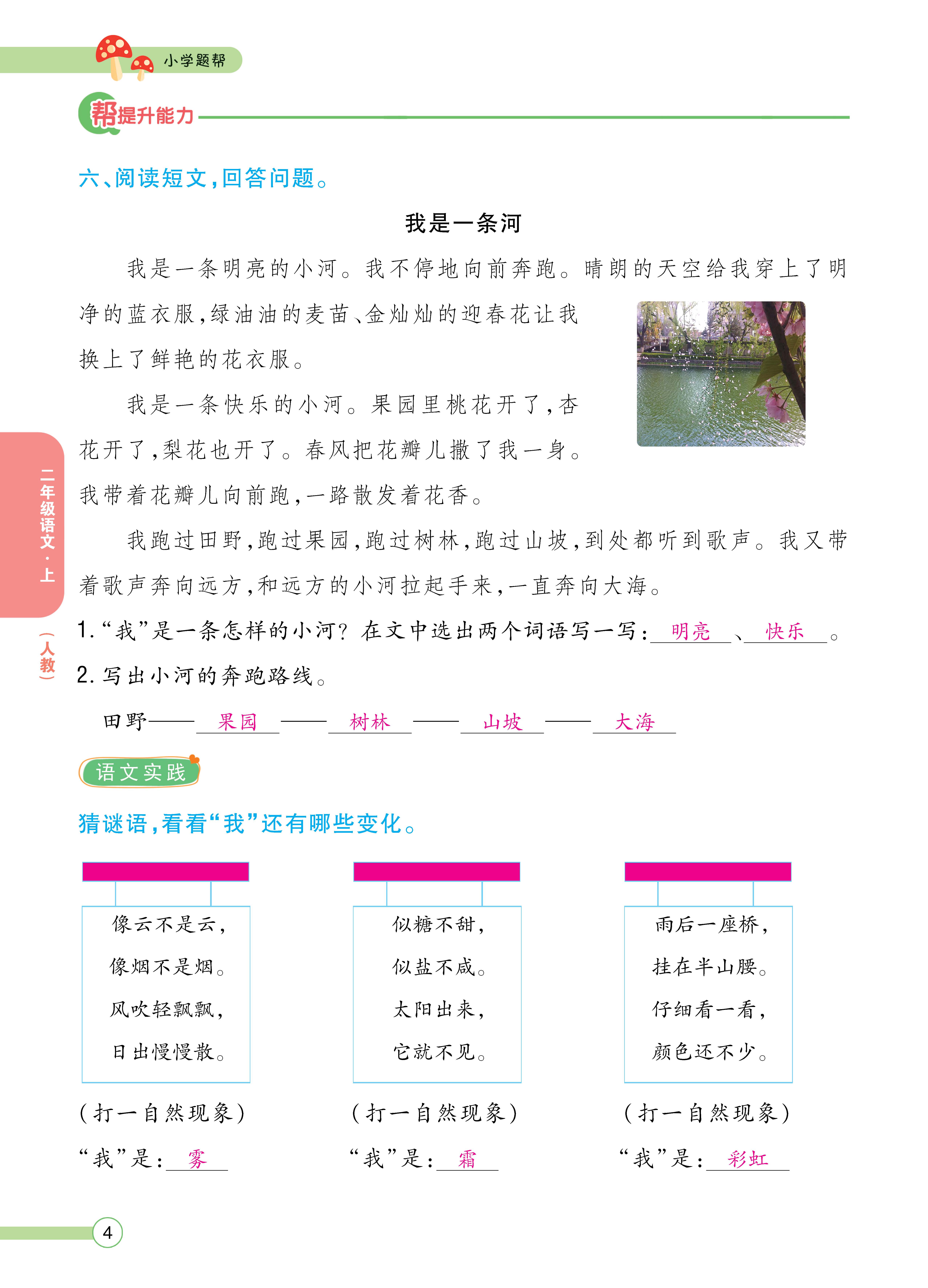 语文人二正文 (4).jpg