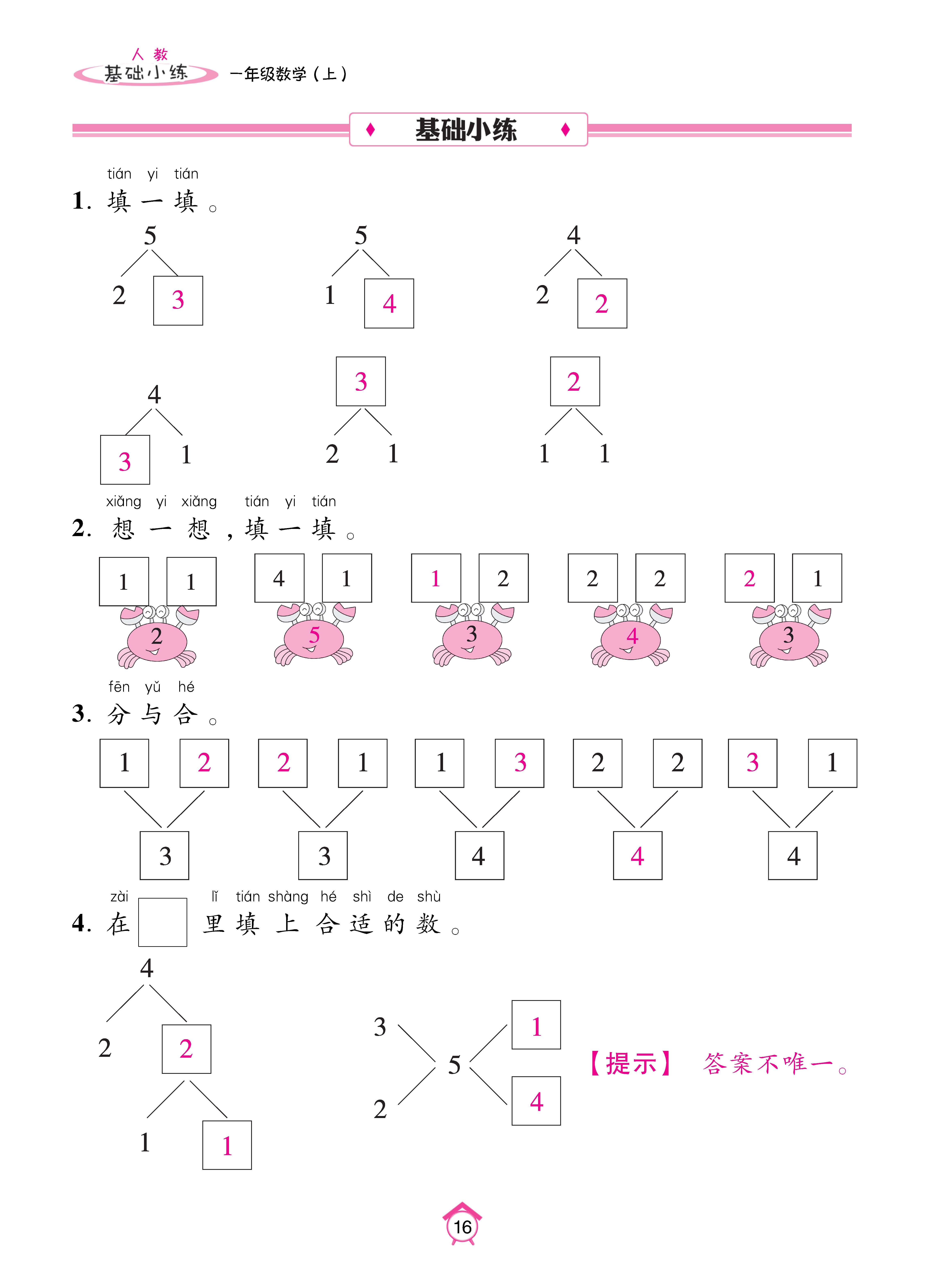 基础人一 (16).jpg