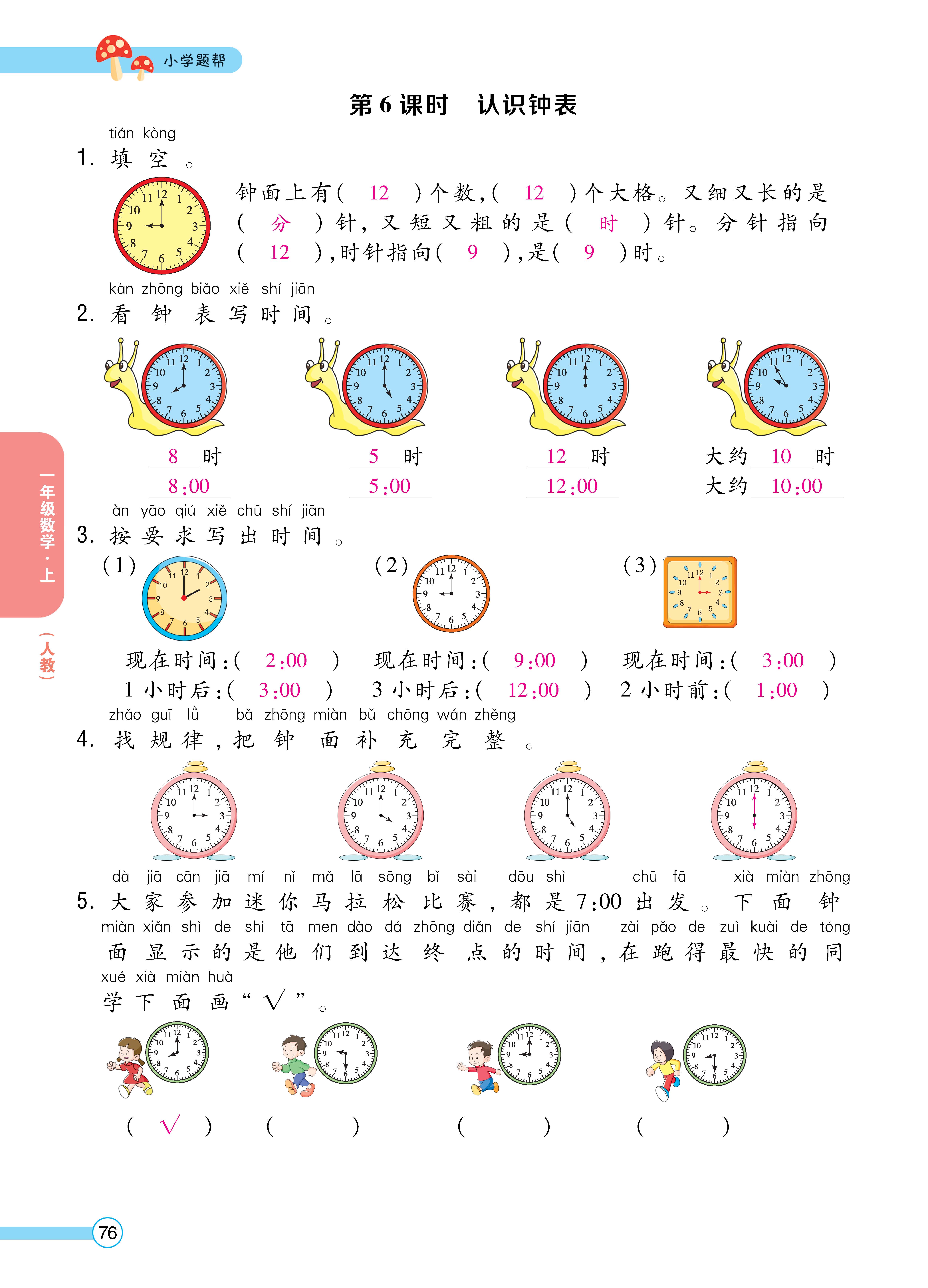 人一正文 (76).jpg