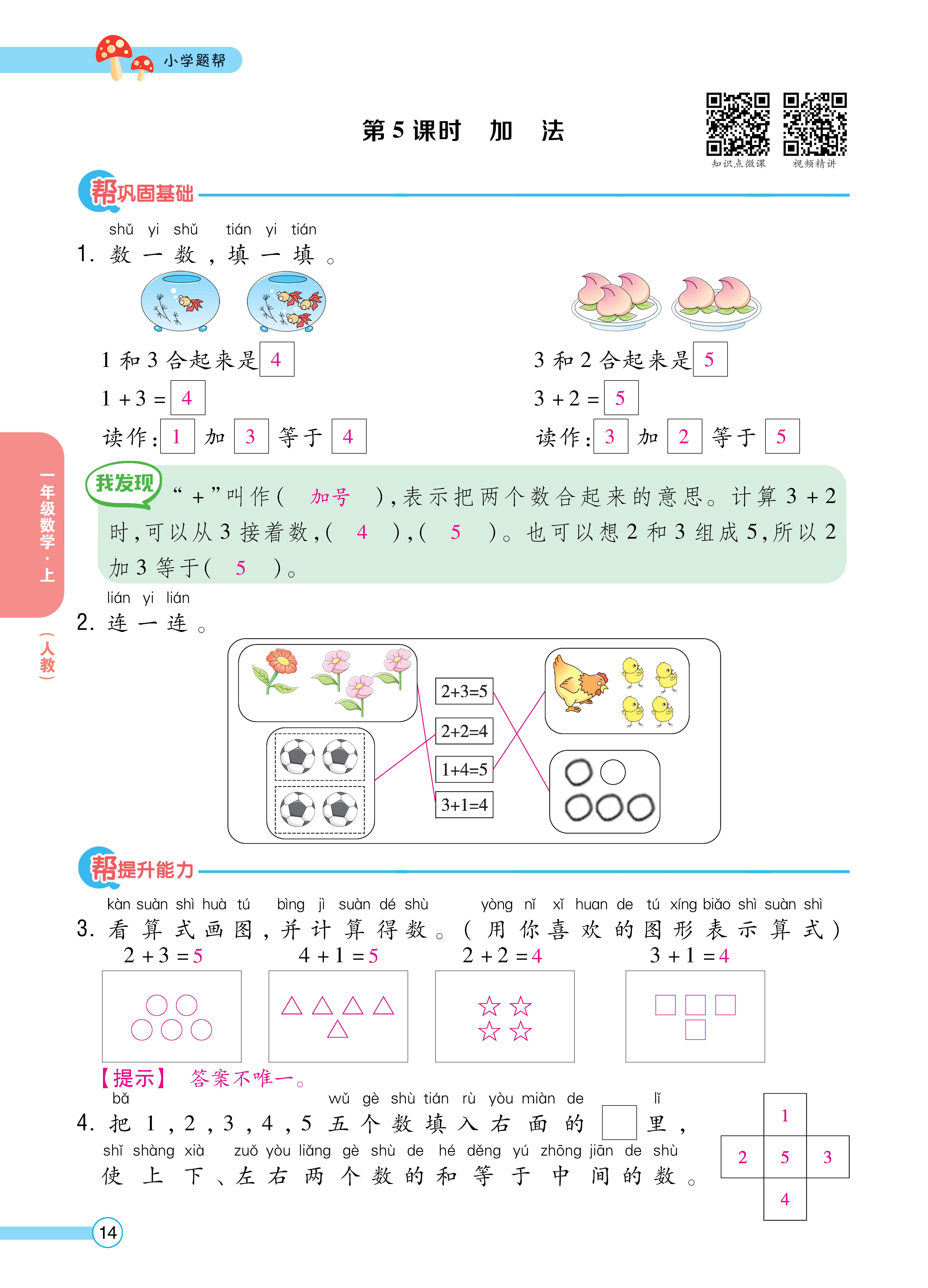 人一正文 (14).jpg
