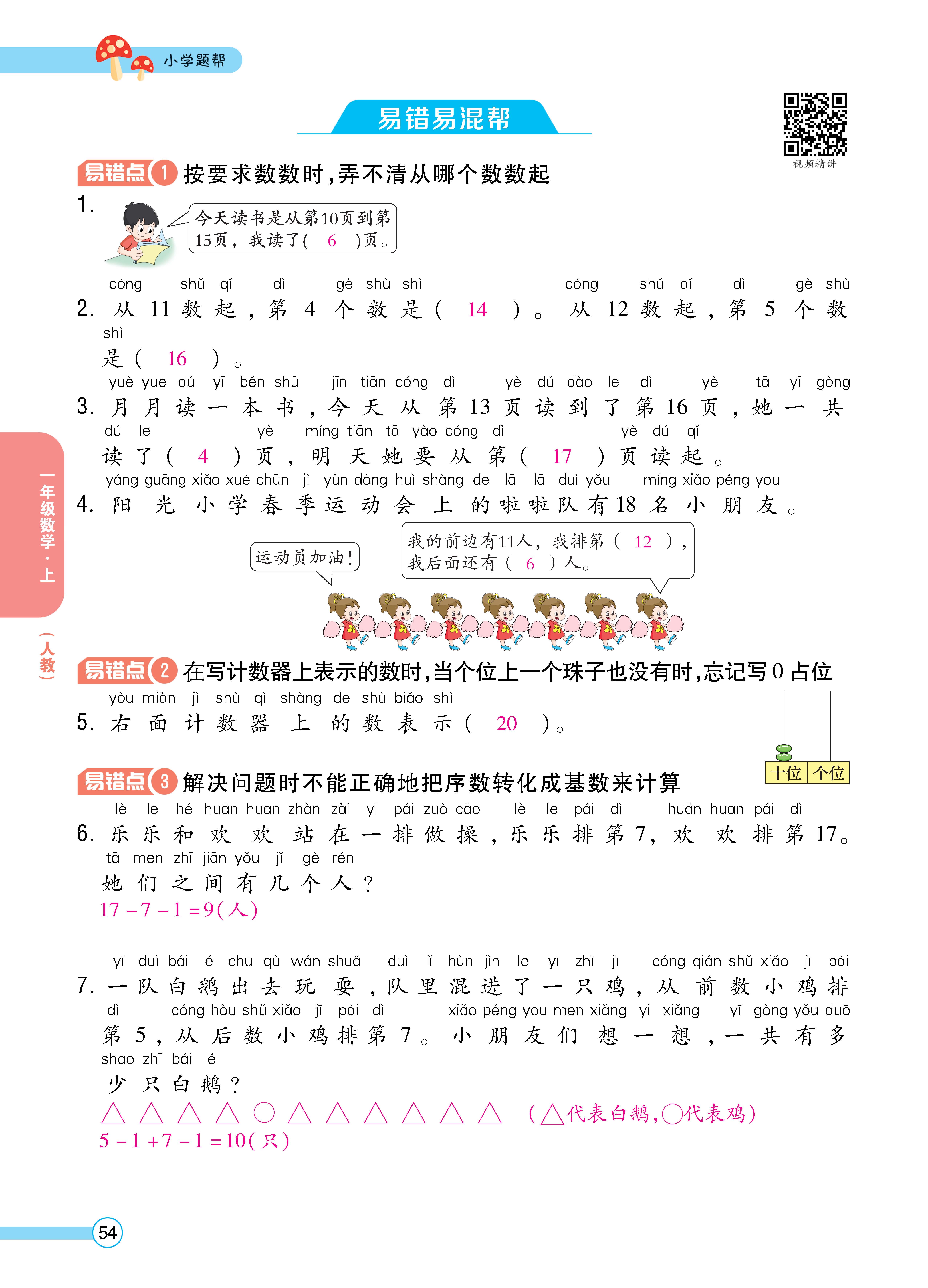人一正文 (54).jpg
