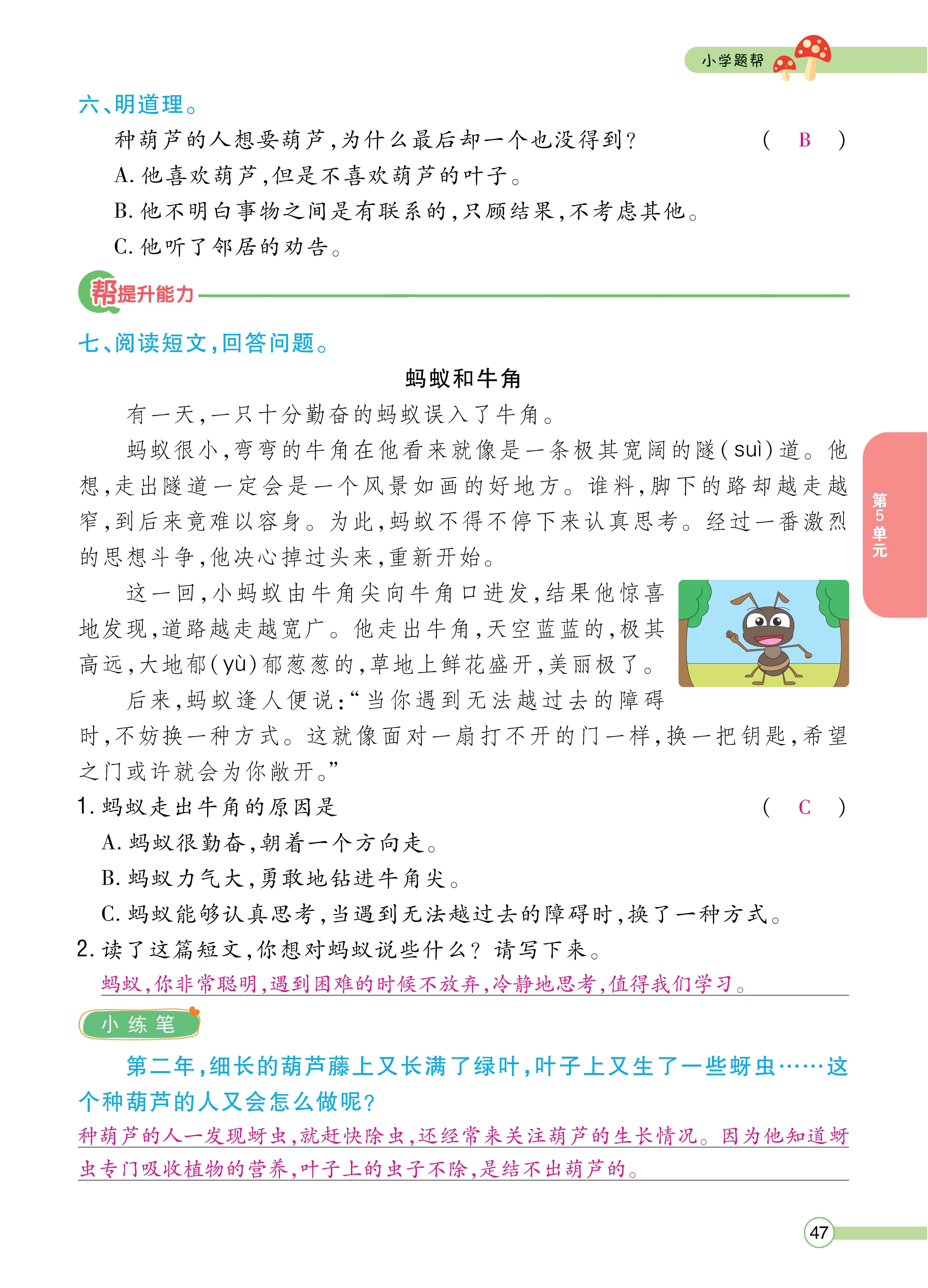 语文人二正文 (47).jpg