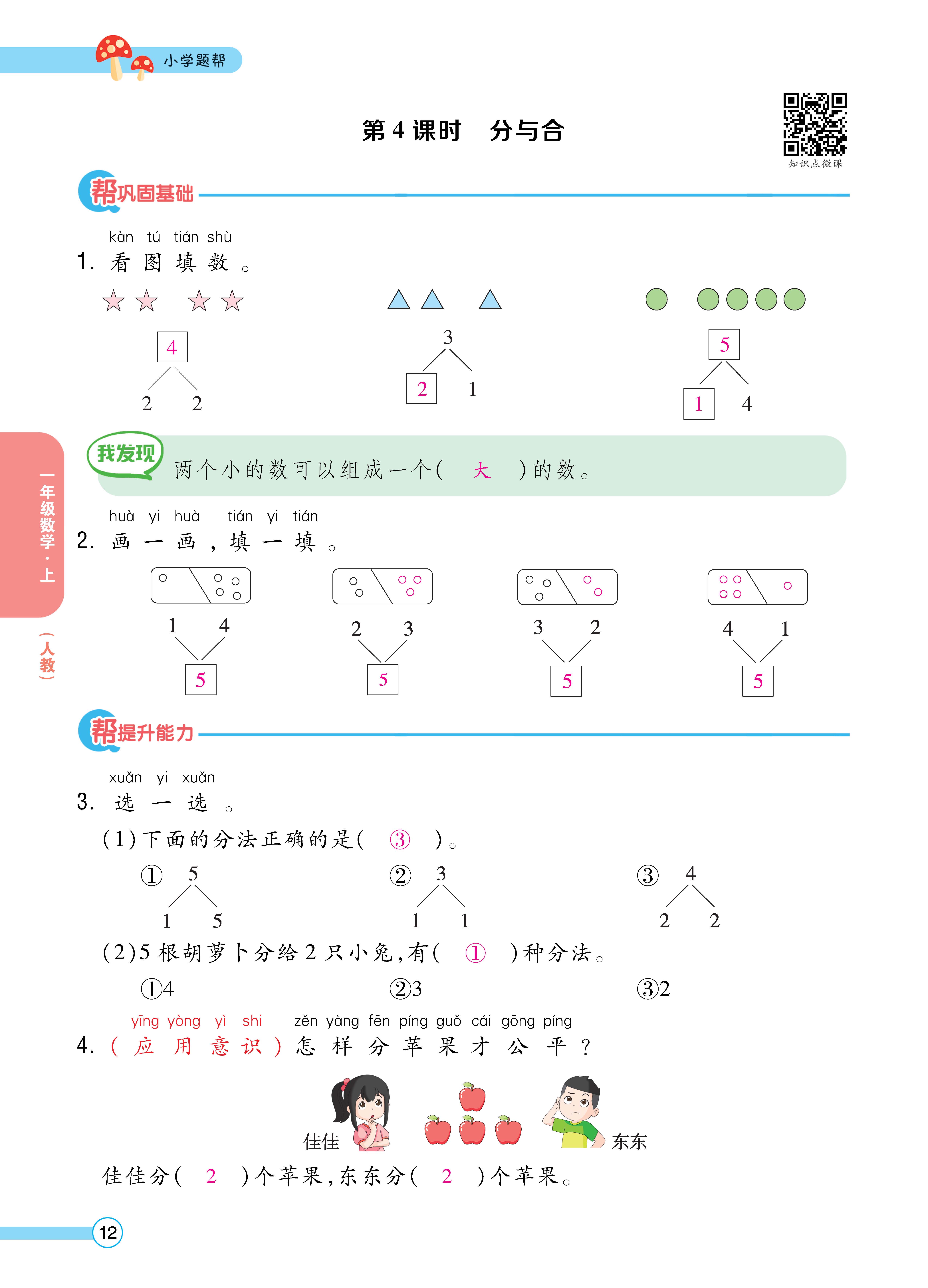 人一正文 (12).jpg
