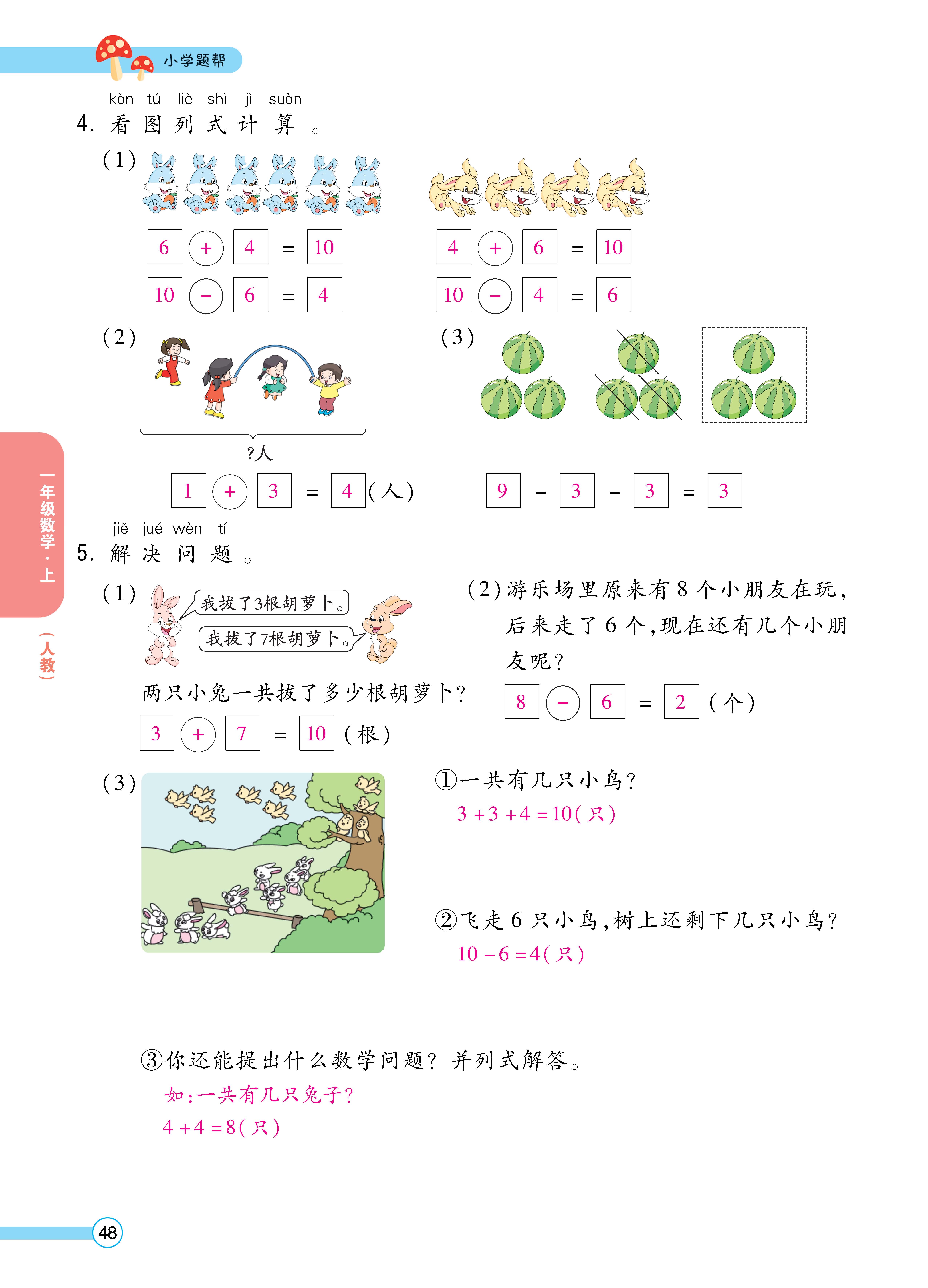 人一正文 (48).jpg