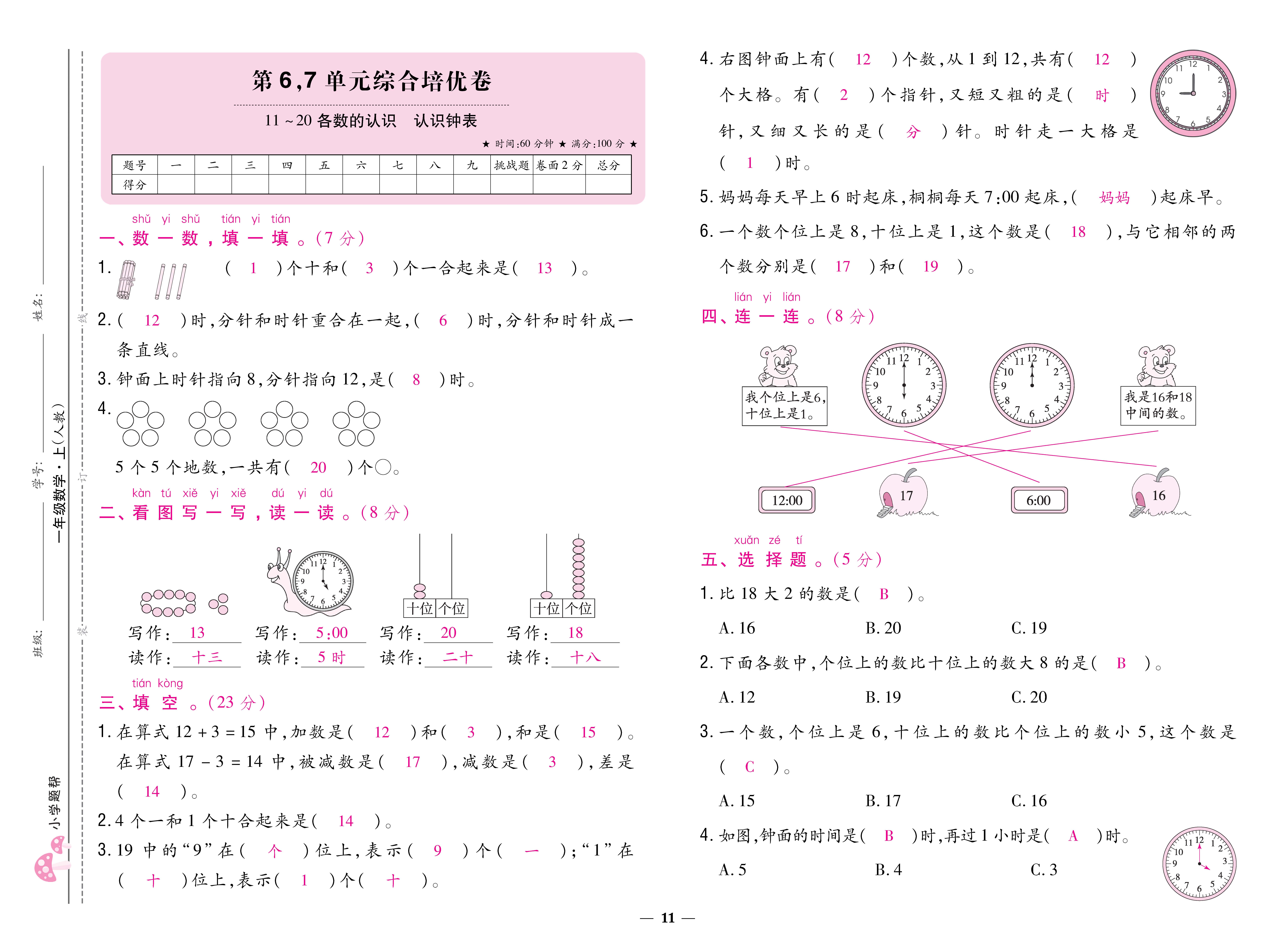 人一卷 (11).jpg