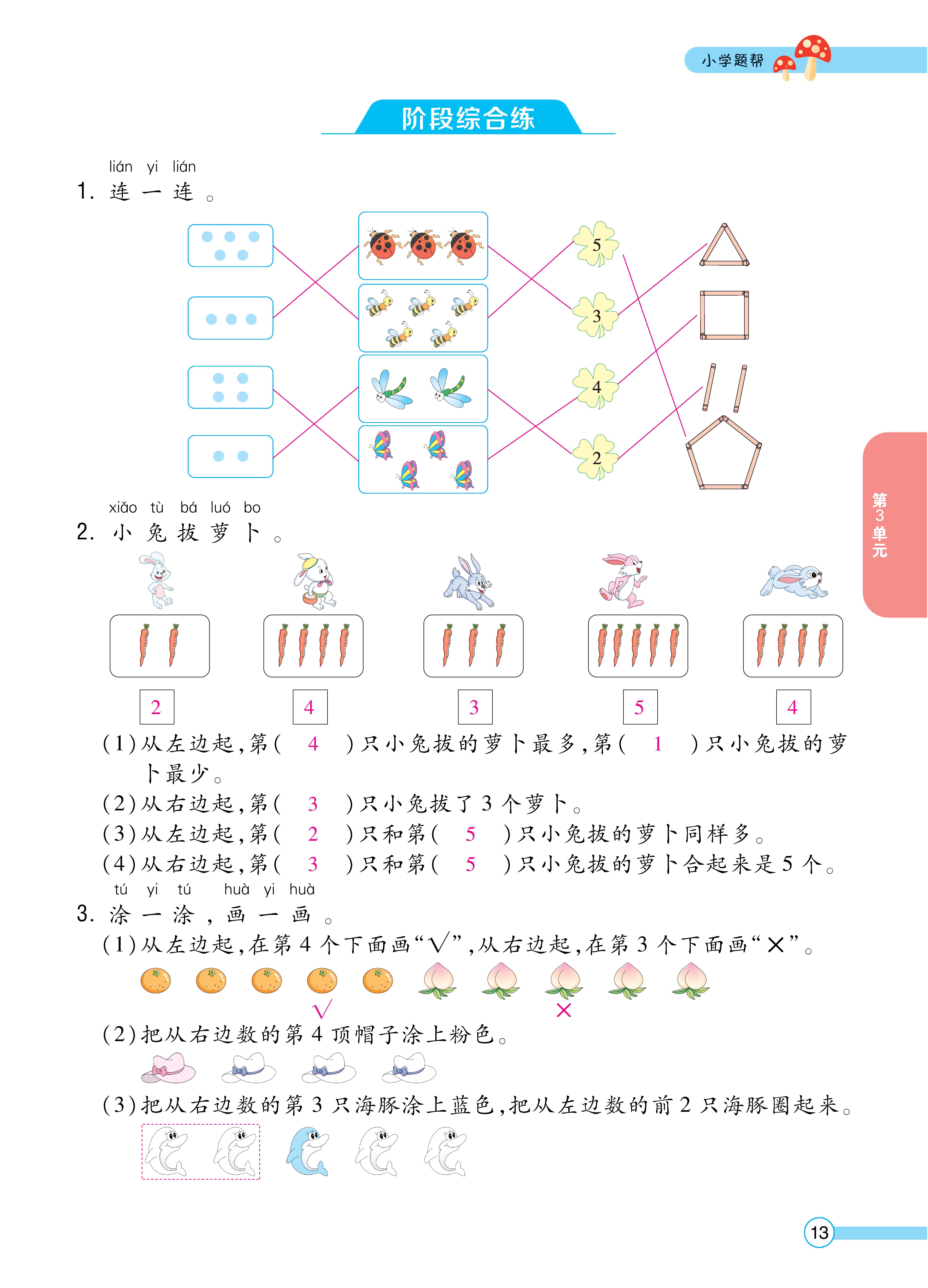 人一正文 (13).jpg
