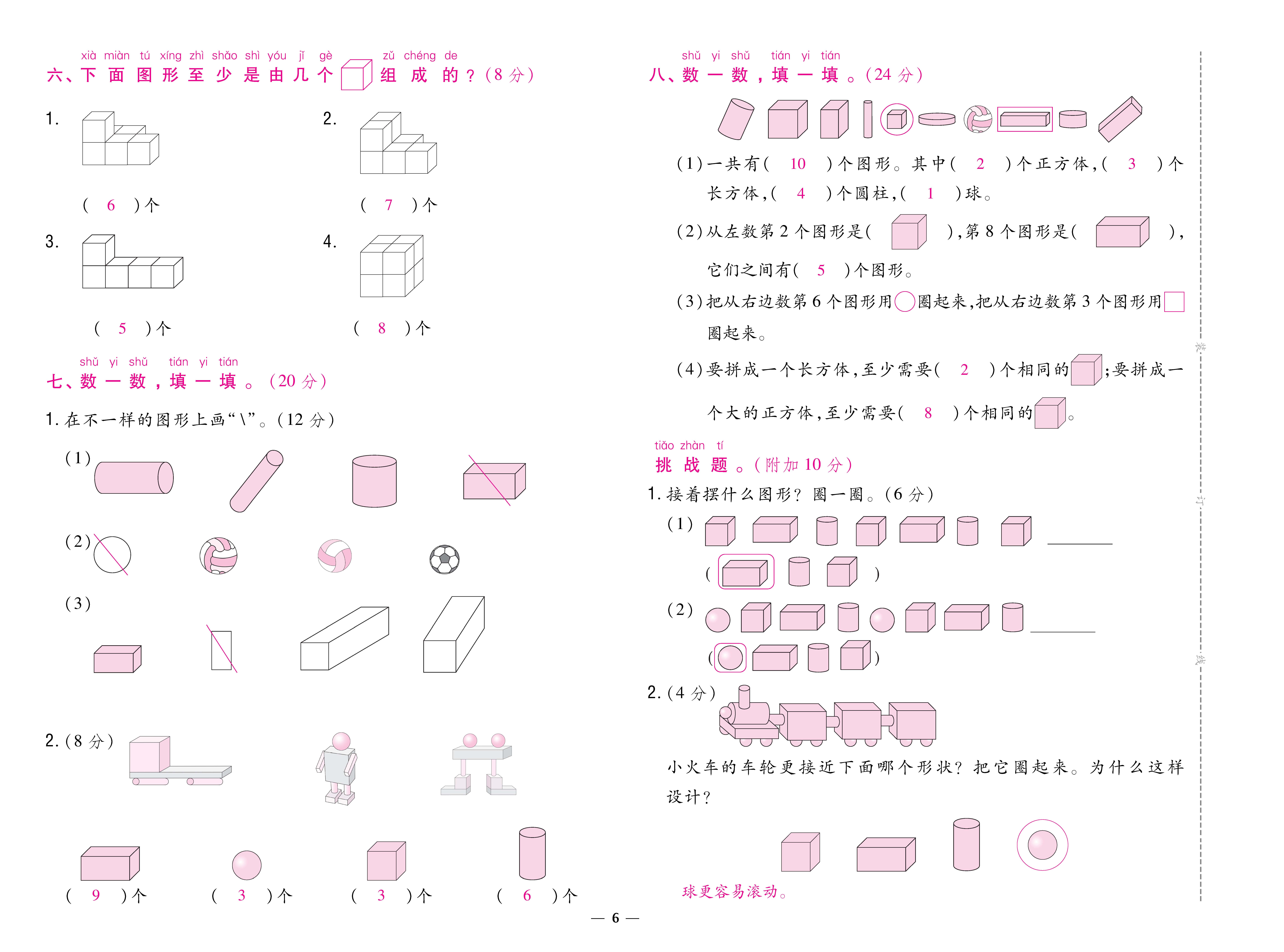 人一卷 (6).jpg