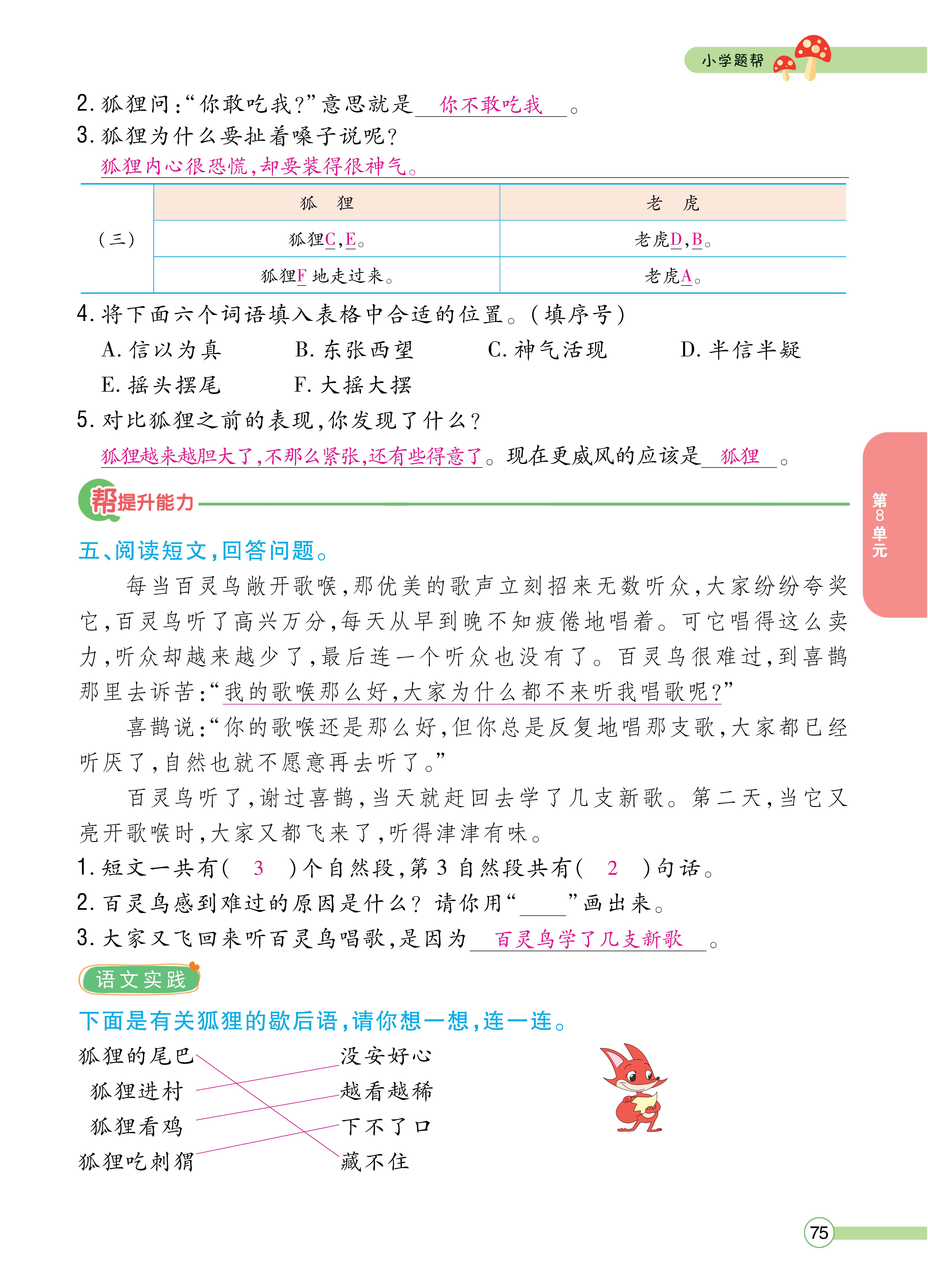 语文人二正文 (75).jpg