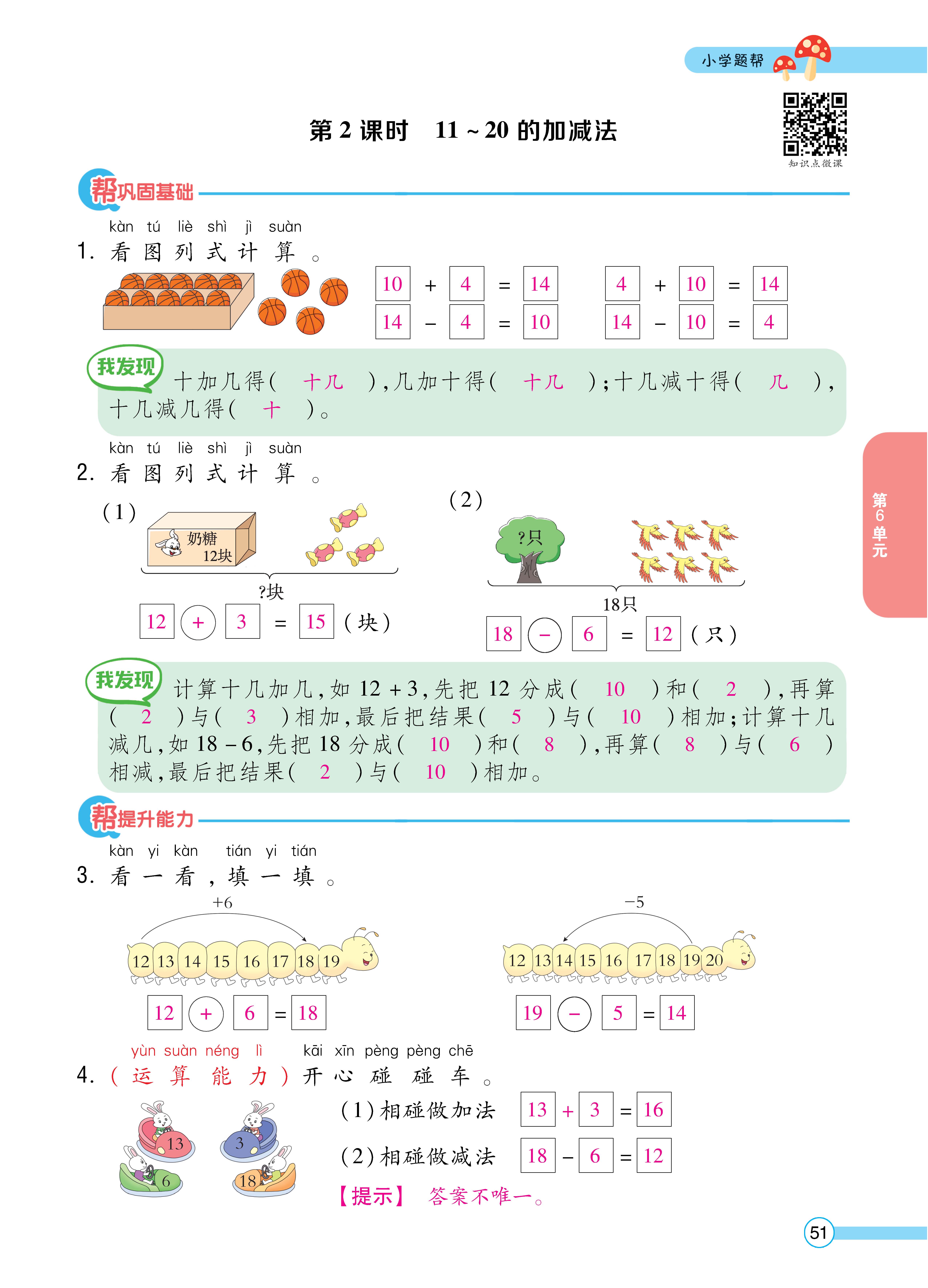 人一正文 (51).jpg