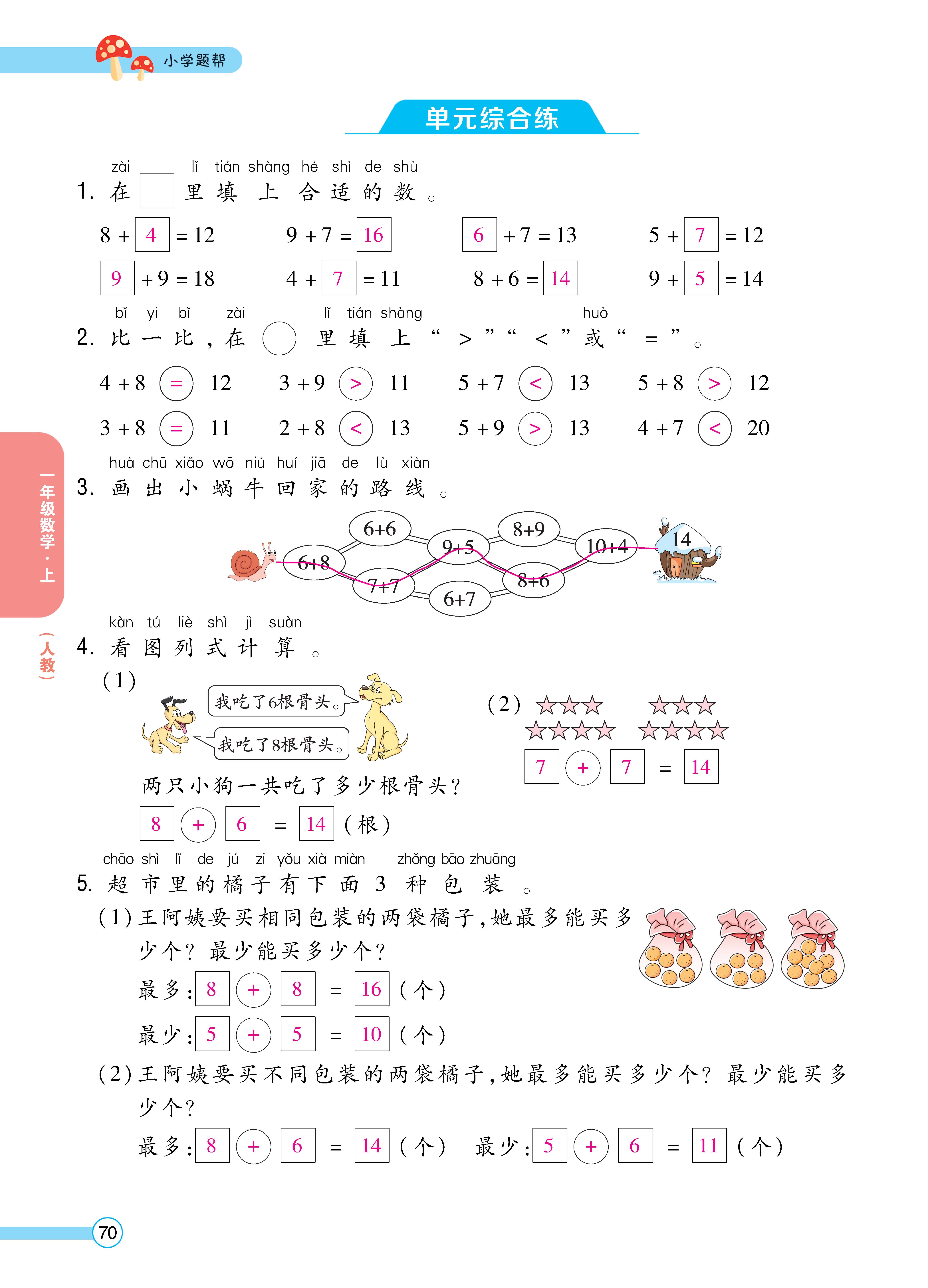 人一正文 (70).jpg