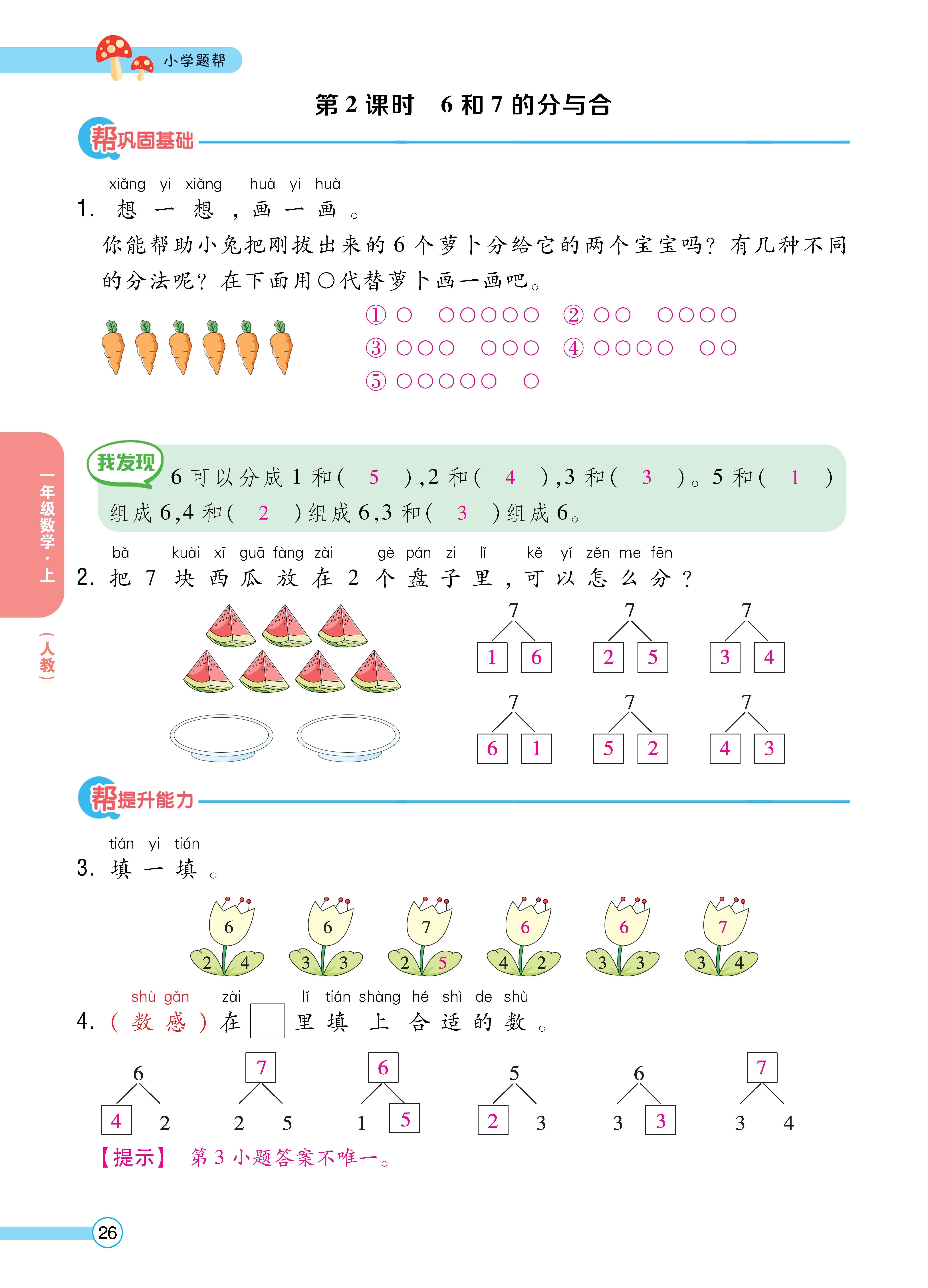 人一正文 (26).jpg